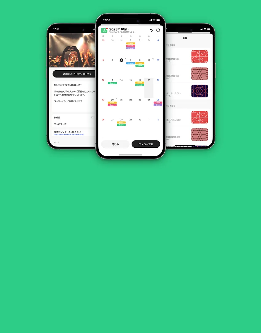 TimeTree Public Calendar - TimeTree