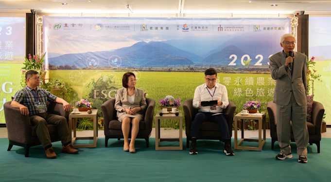 產官學探討永續農業淨零新解方 農部與君達辦論壇盼2040達標