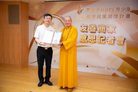 淨化社會文教基金會協力新北 助青少年就學就業