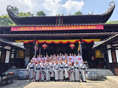 八閩文化之旅 第七屆港澳台大學生朱子之路研習營在福州開營1