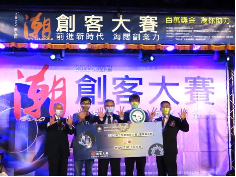 第五屆潮創客大賽頒獎典禮,創博匯引領創業新趨勢