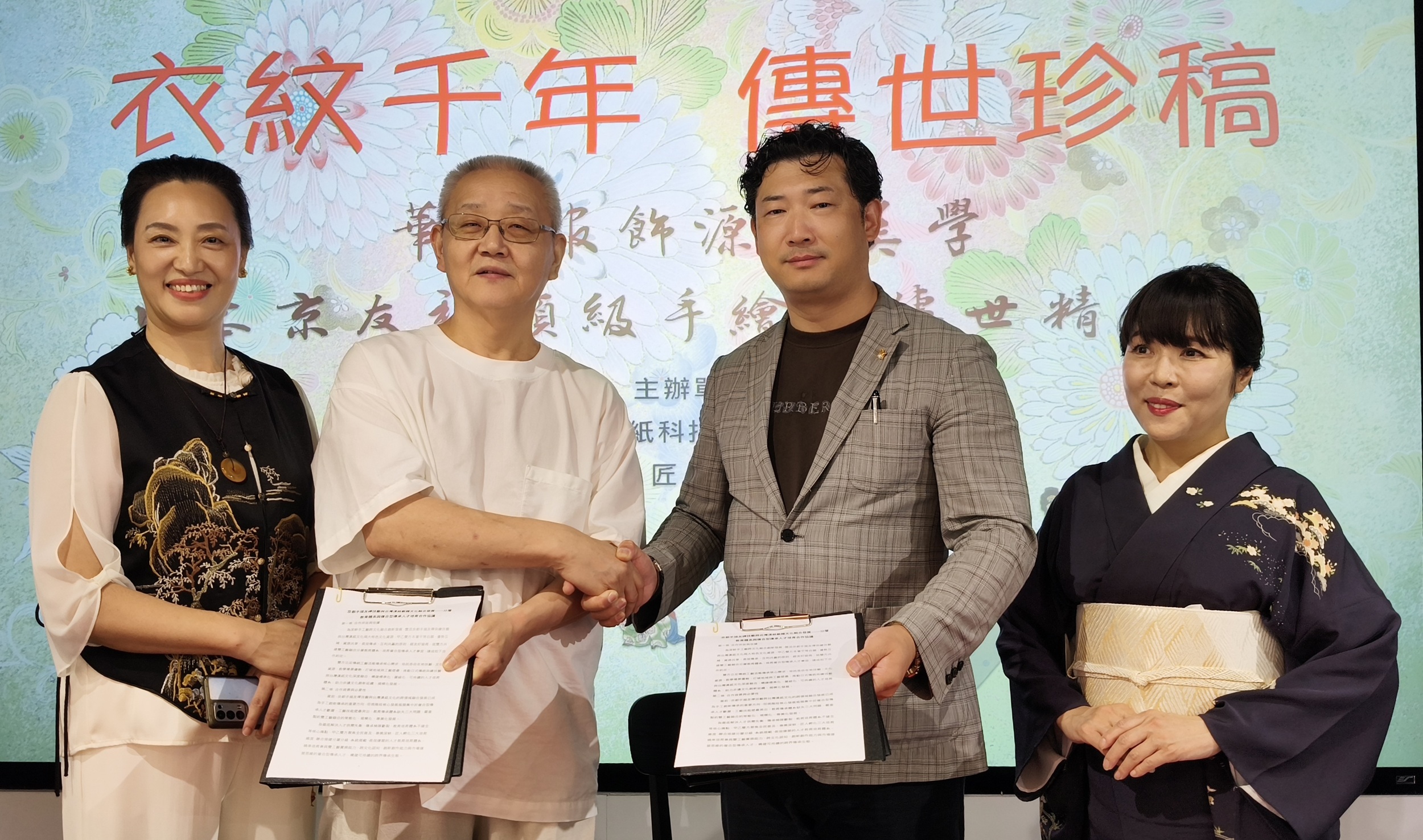 衣紋千年．傳世珍稿--京都手友禪手稿收藏展台北開幕　64件昭和珍稿首度公開