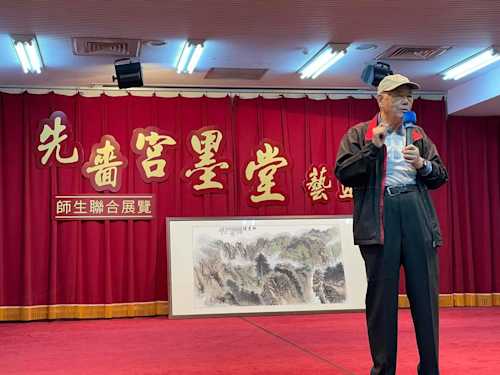 《墨堂藝遊展》暨慶賀先嗇宮建廟270週年