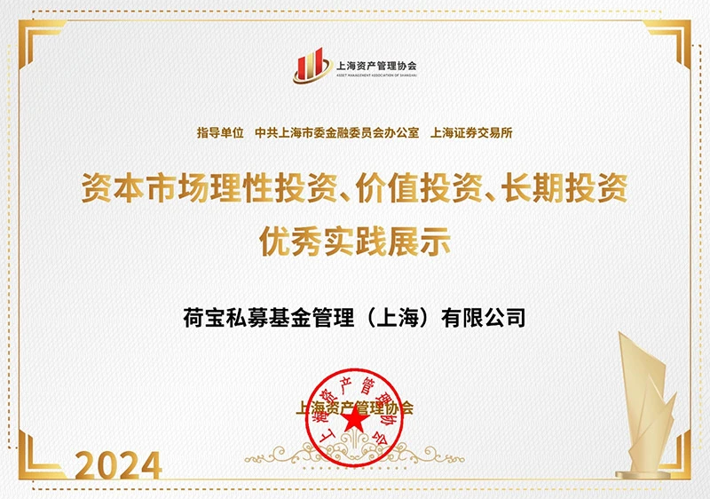 20241011-robeco-has-been-recognized-for-its-excellence-fig1-cn.jpg