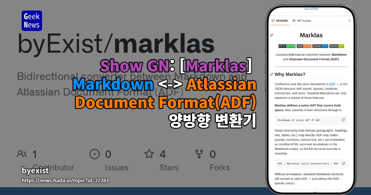 Show GN: [Marklas] Markdown Atlassian Document Format(ADF) 양방향 변환기 ...