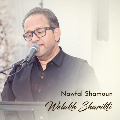 Nawfal Shamoun
