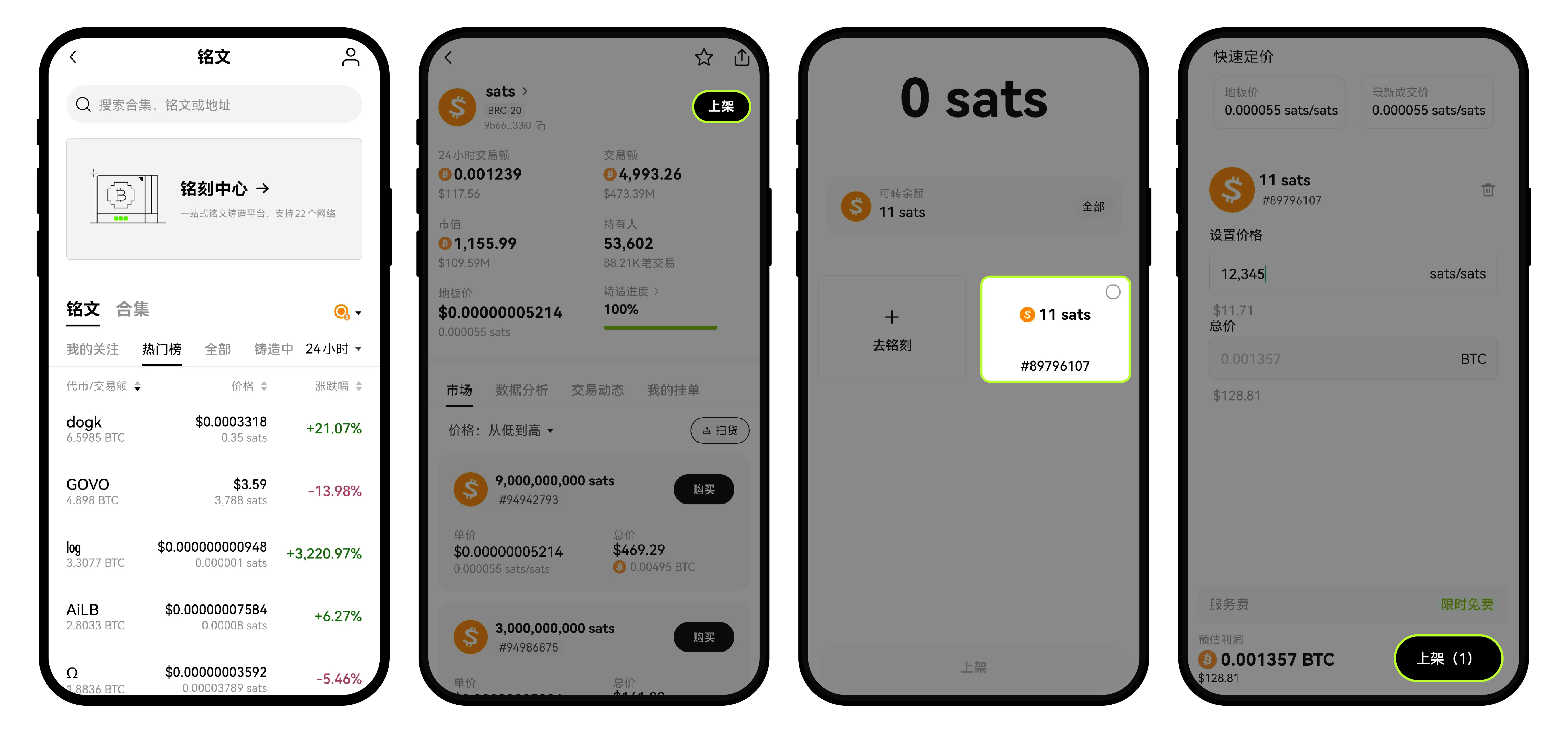 如何进行BRC-20 代币交易？ | OKX Wallet