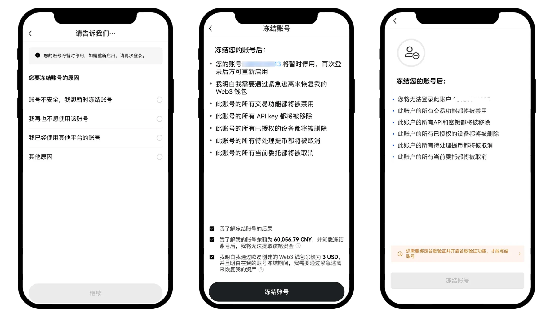 如何冻结账号（ App 端）？ | OKX 新加坡