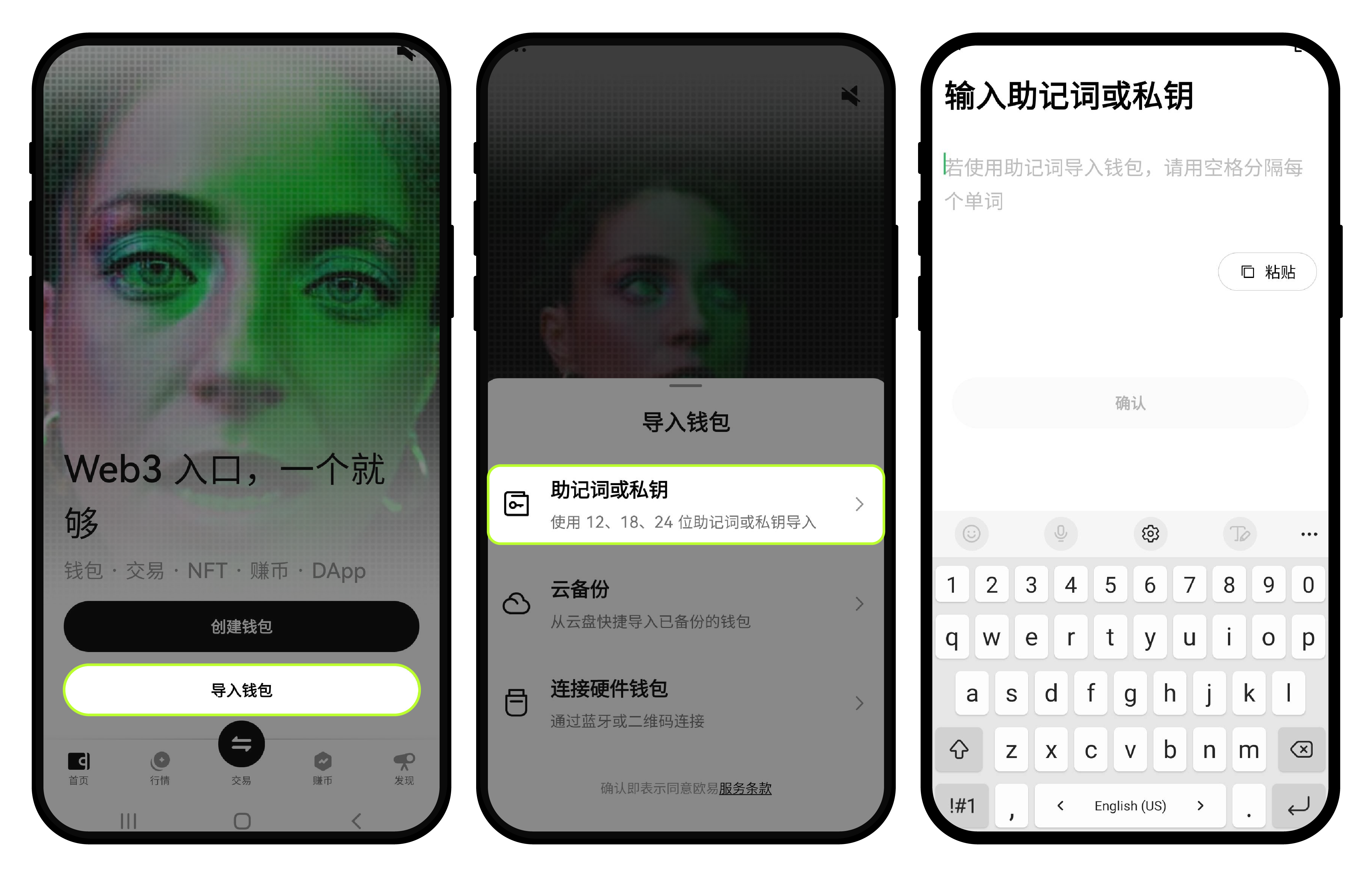 如何管理Web3 钱包（App）？ | OKX Wallet