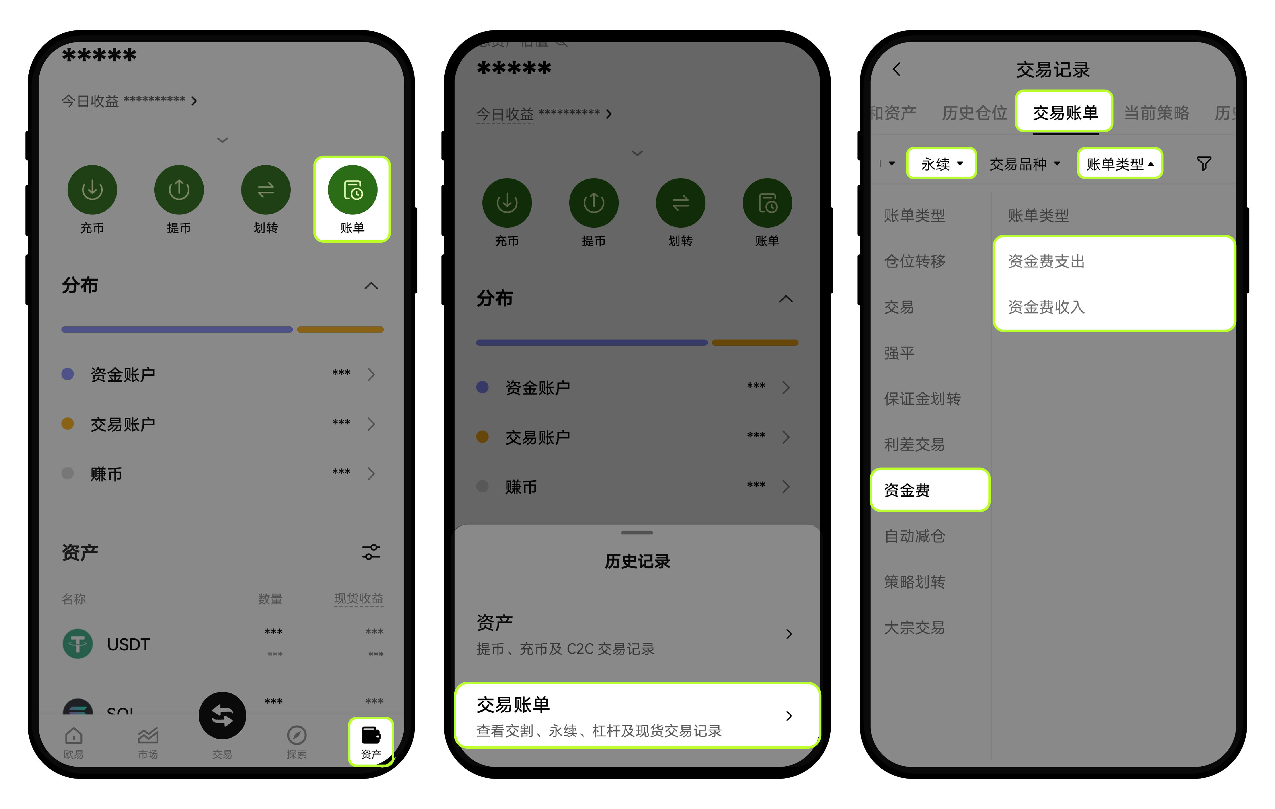 永续合约资金费常见问题| 欧易