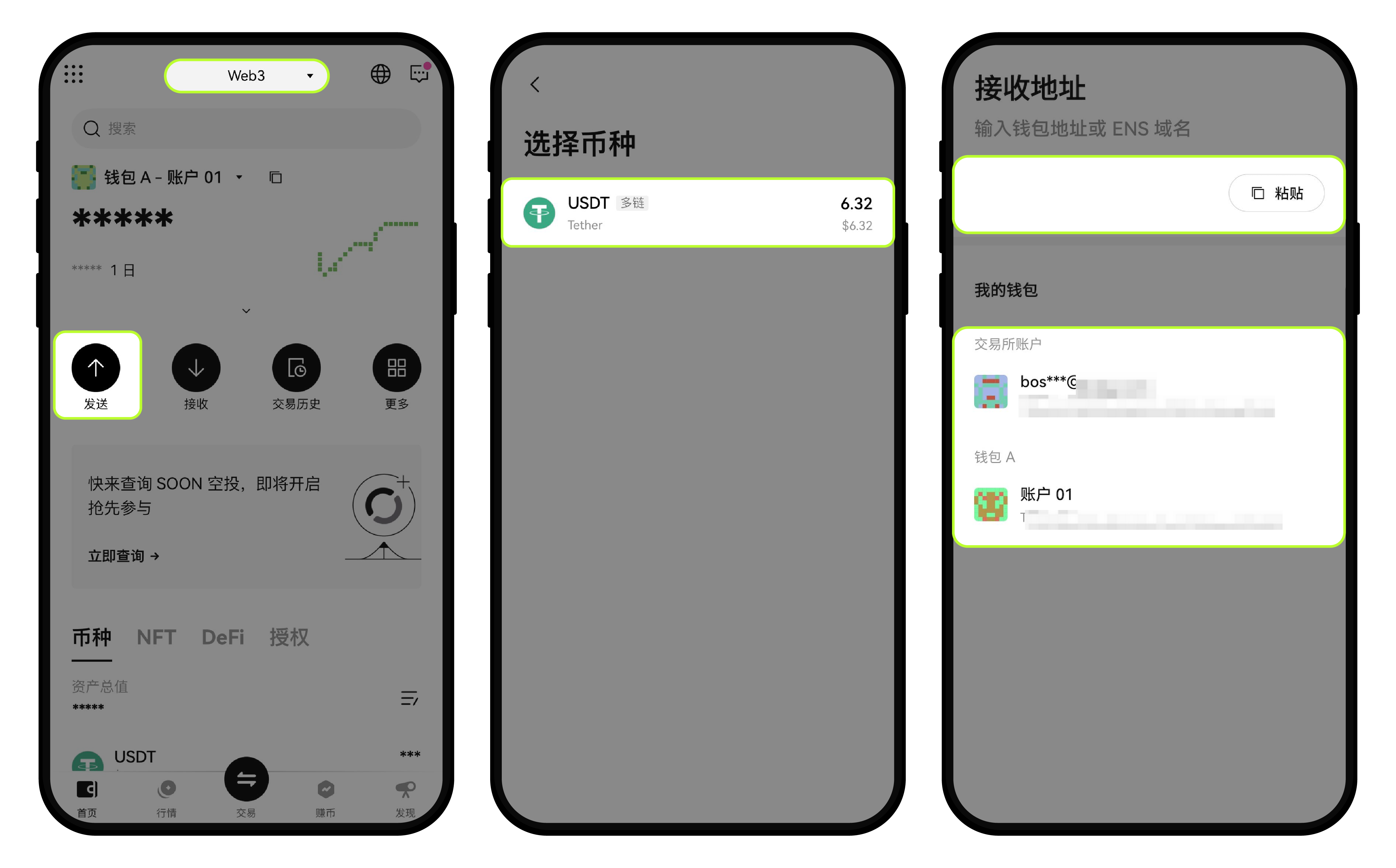 如何通过交易所提币快捷补充钱包手续费？ | OKX Wallet