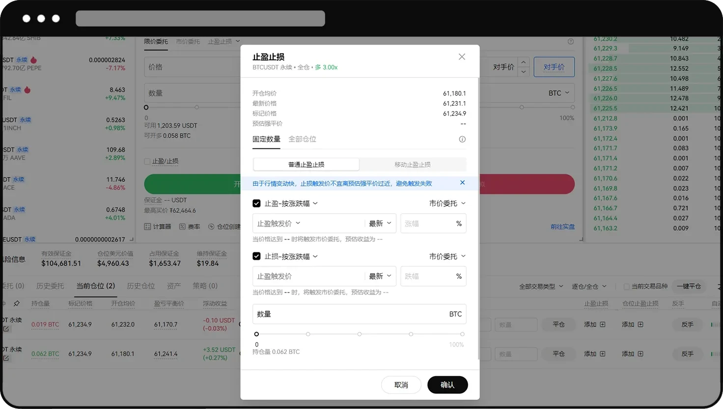 合约怎么开仓、平仓？ | 欧易