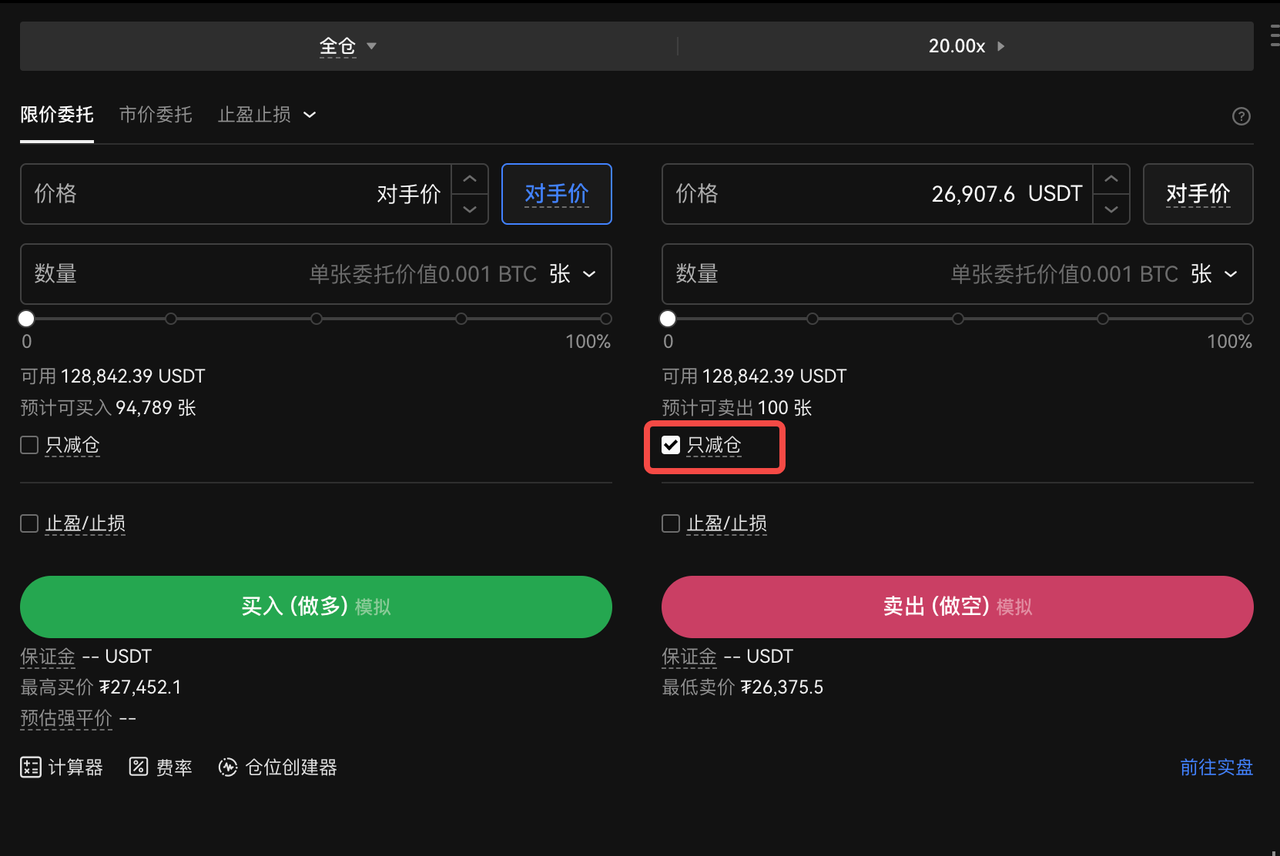 基础委托类型| 欧易