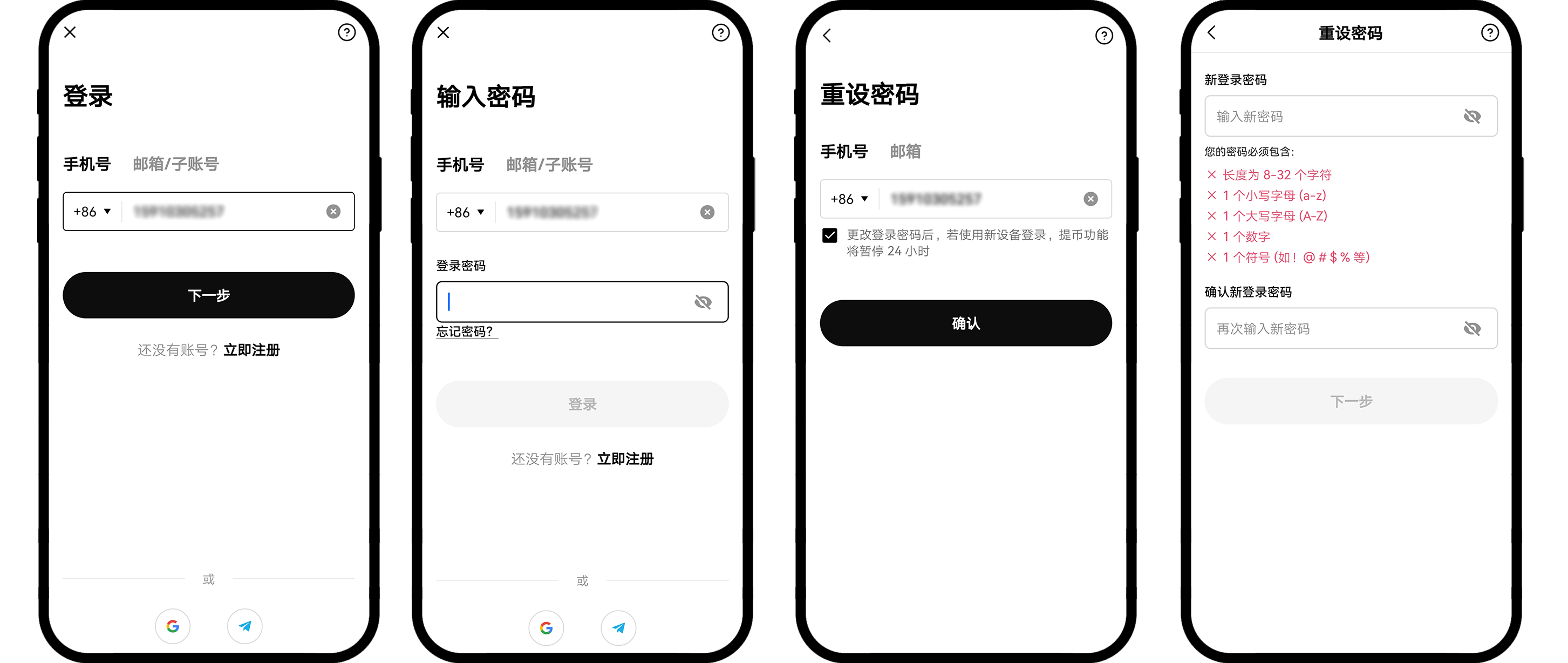 忘記密碼怎麼辦（App/Web端）？ | OKX