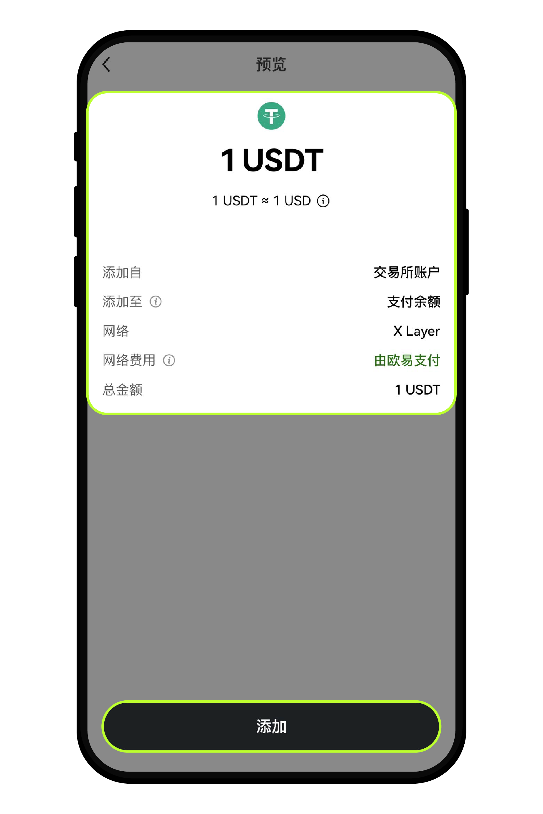 如何在Pay 进行充值？ | OKX 新加坡