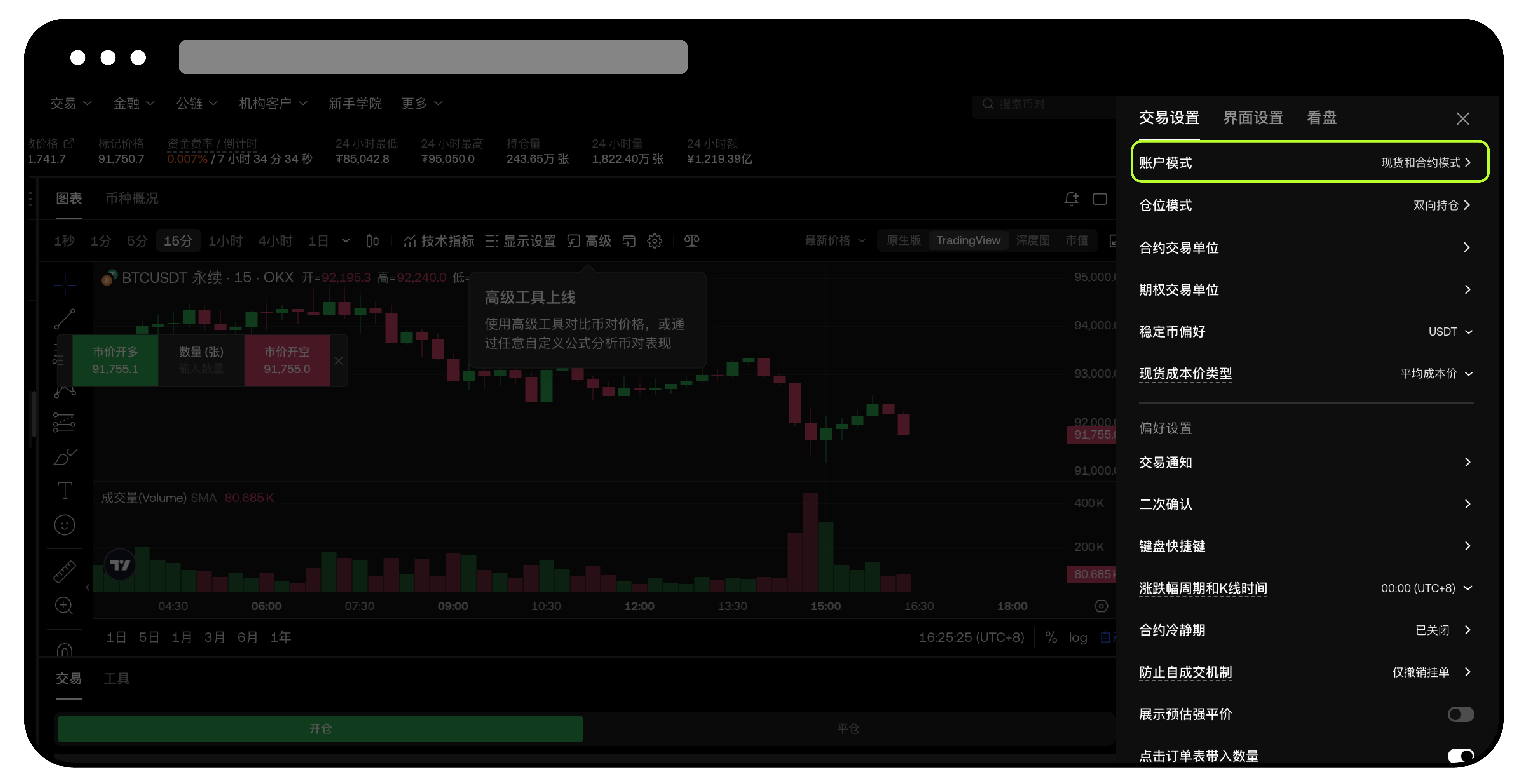 什么是合约模式？ | 欧易