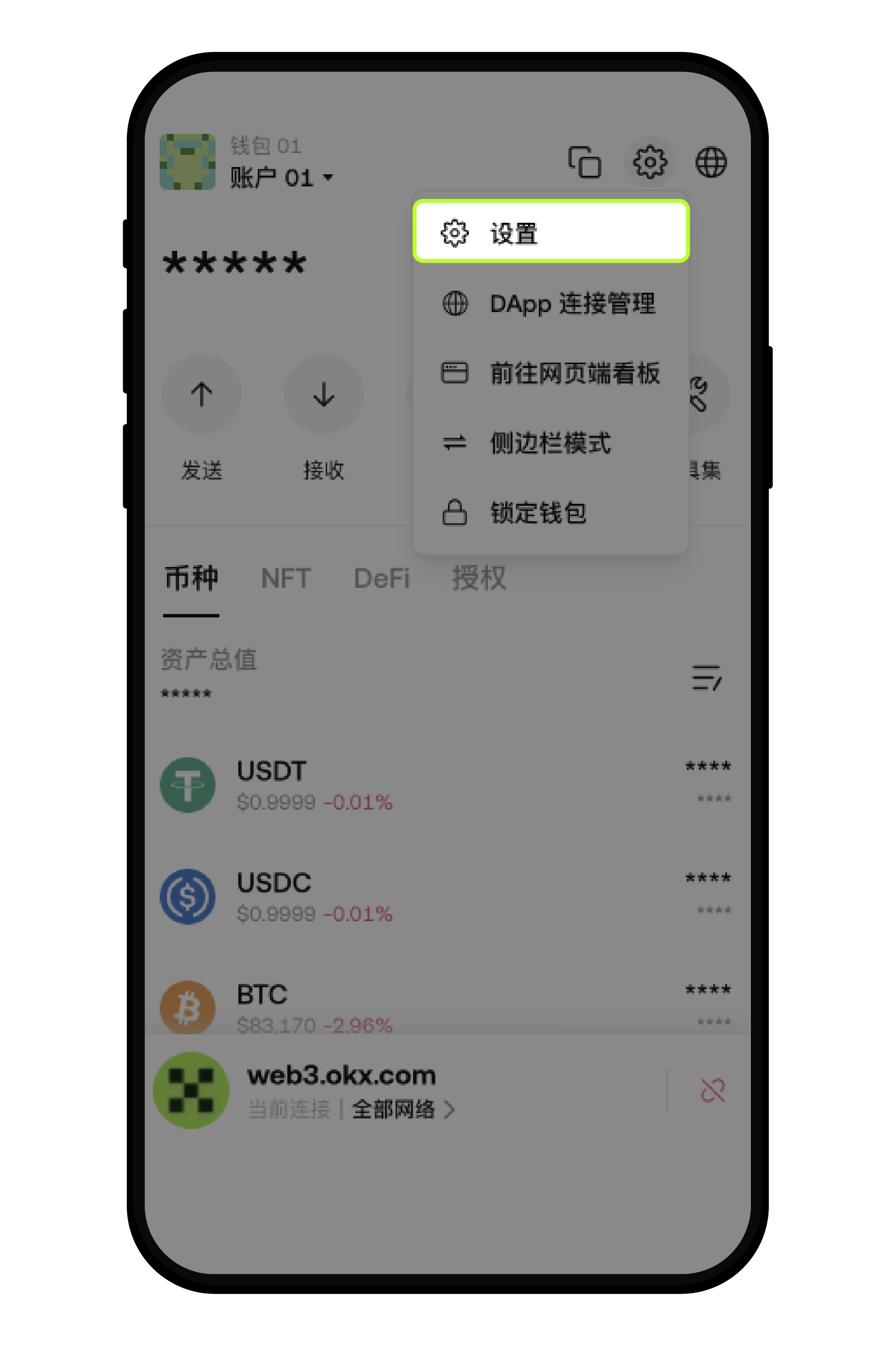 如何在Chrome 插件切换OKX Web3 钱包和其他钱包？ | OKX 欧洲