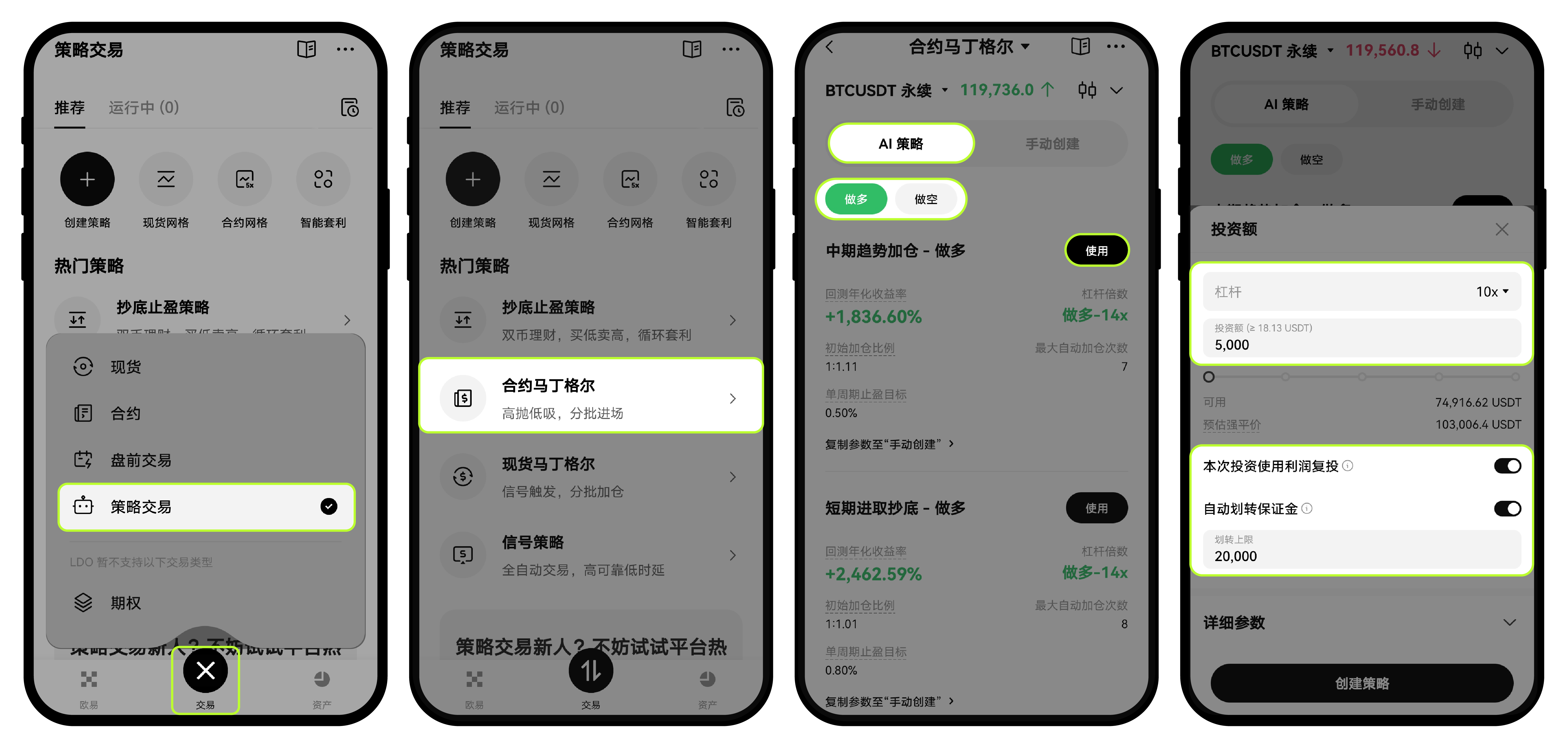 如何使用合约马丁格尔？ | OKX 新加坡