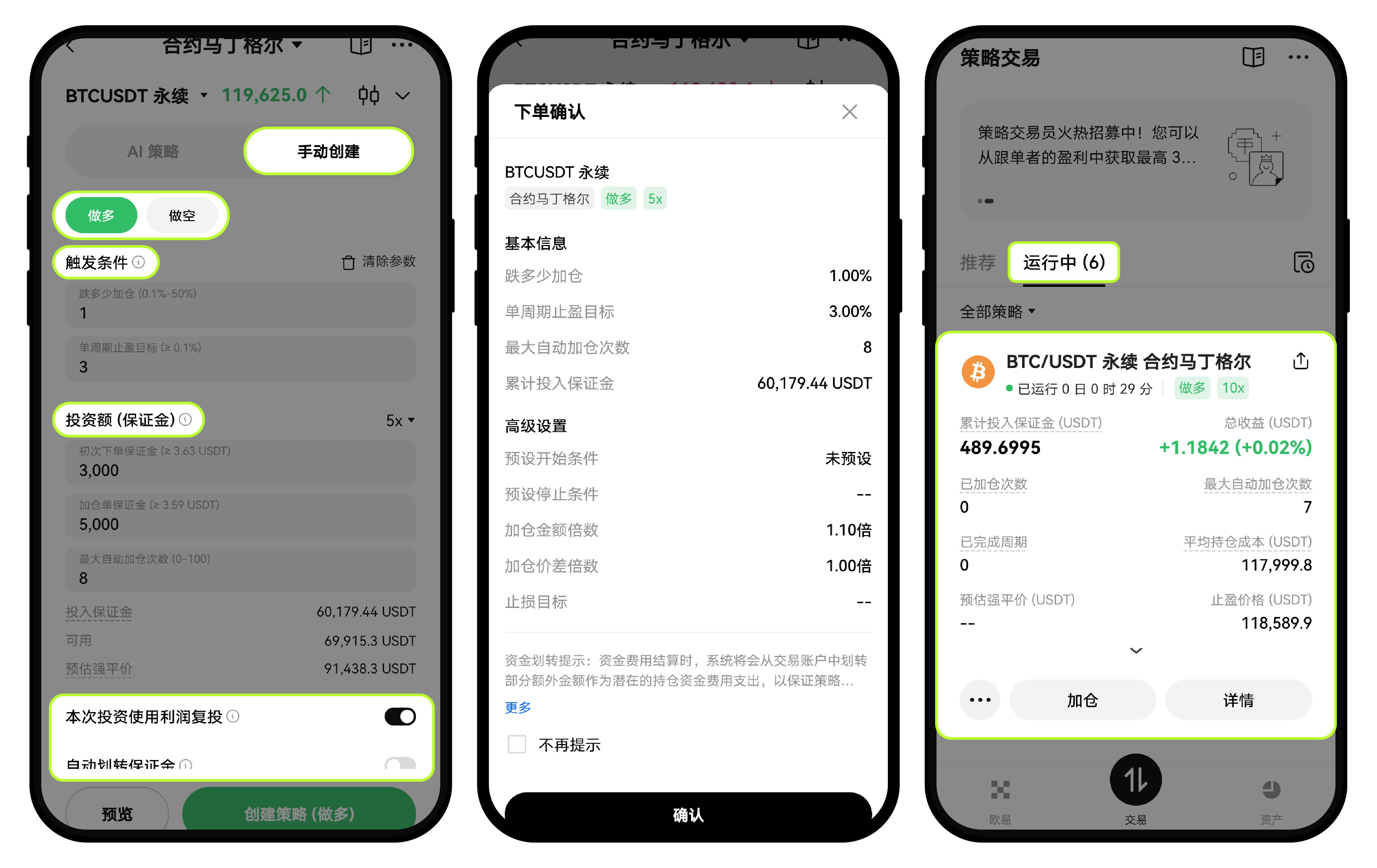 如何使用合约马丁格尔？ | OKX 新加坡