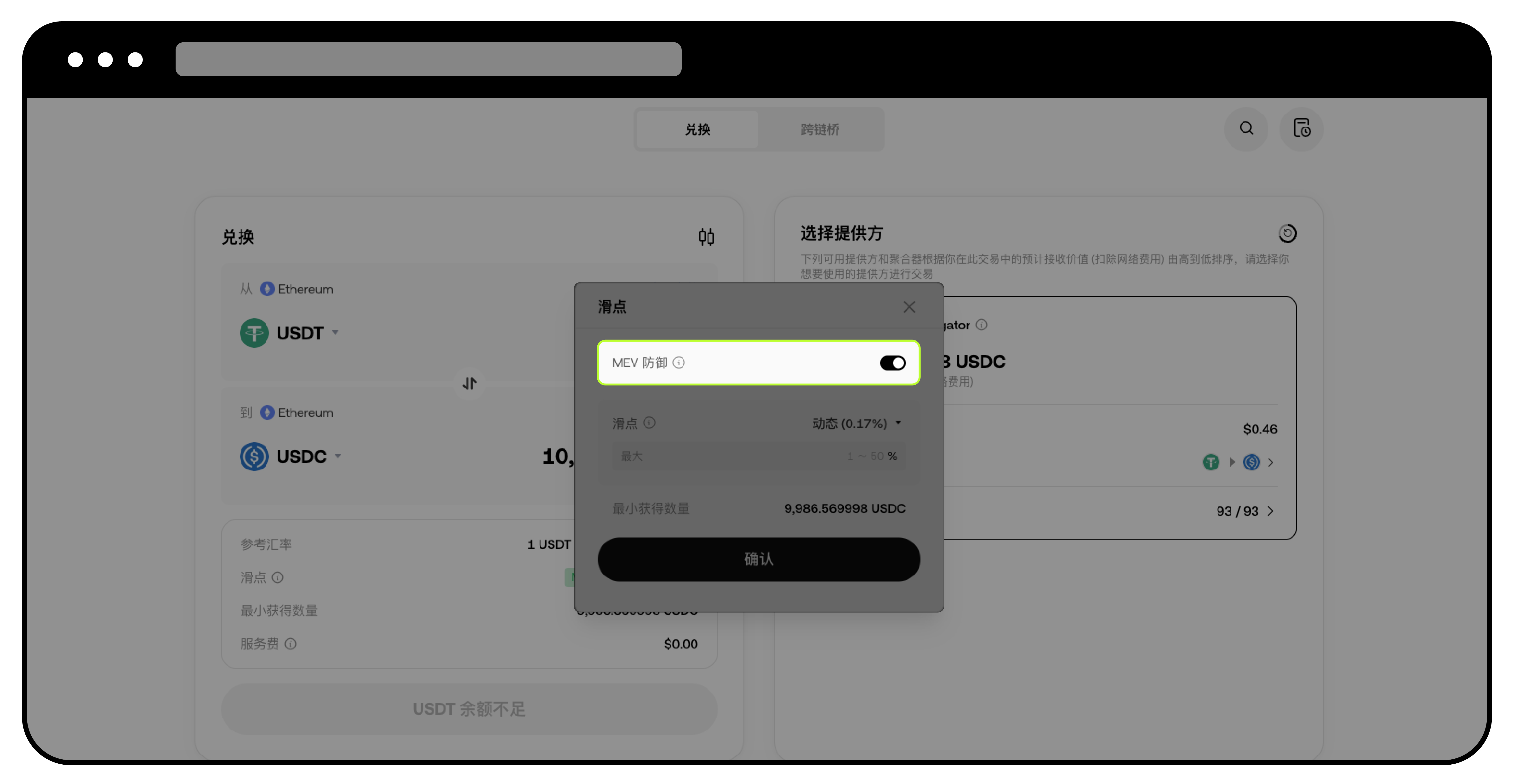 什么是MEV 攻击? | OKX Wallet