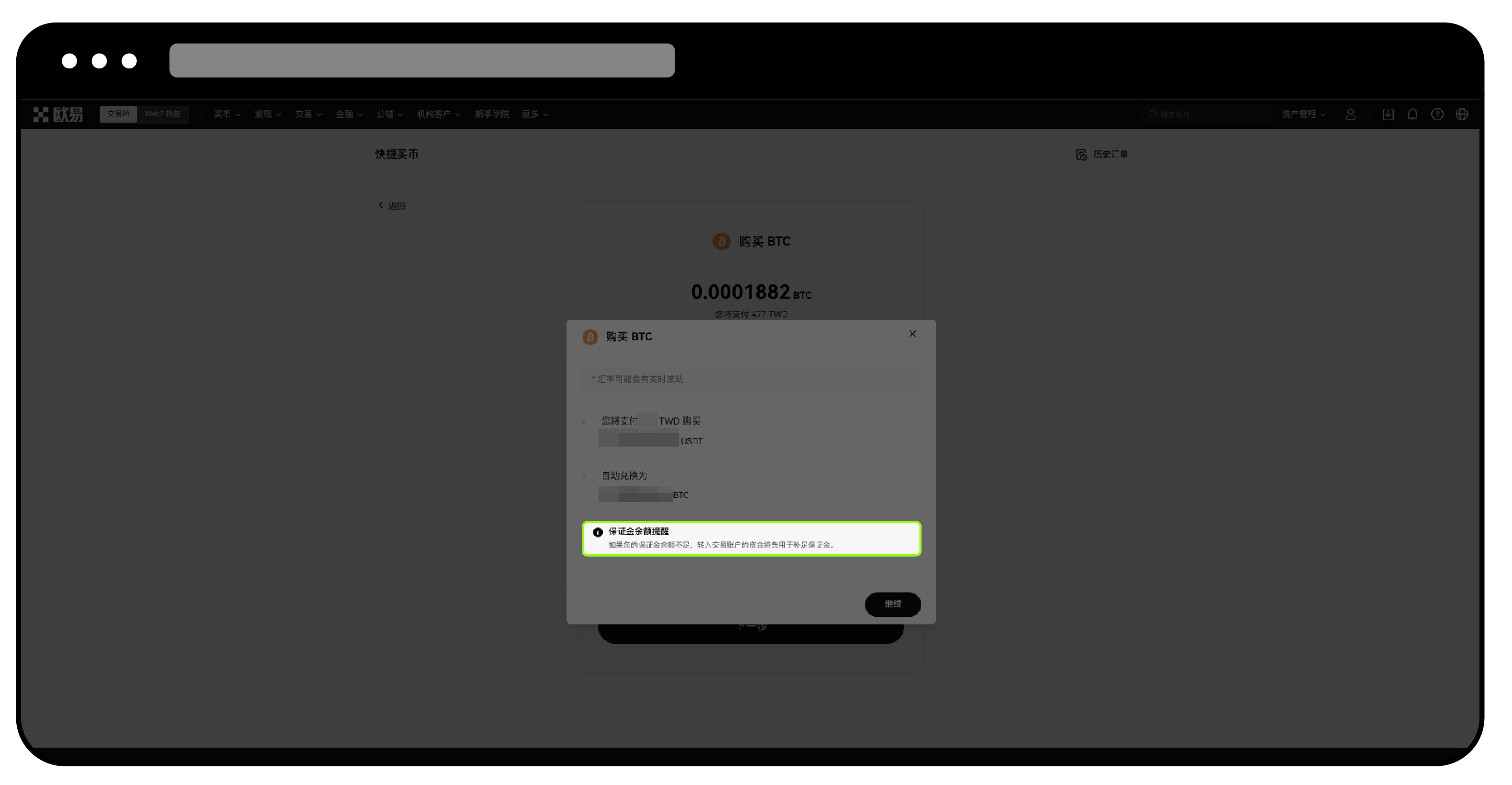 如何在台湾通过第三方渠道购买数字资产？ | 欧易