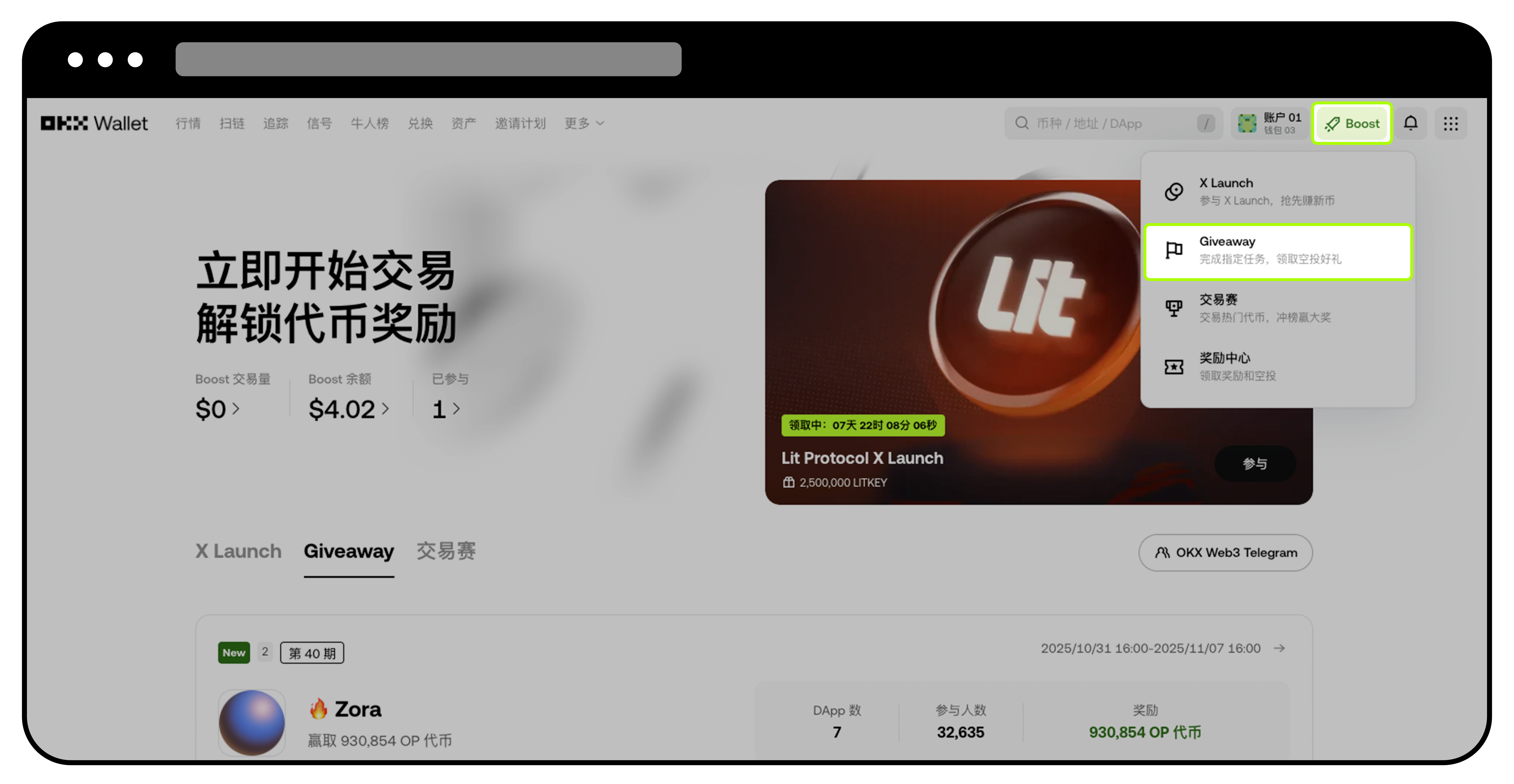 什么是OKX Cryptopedia ？ | OKX Wallet