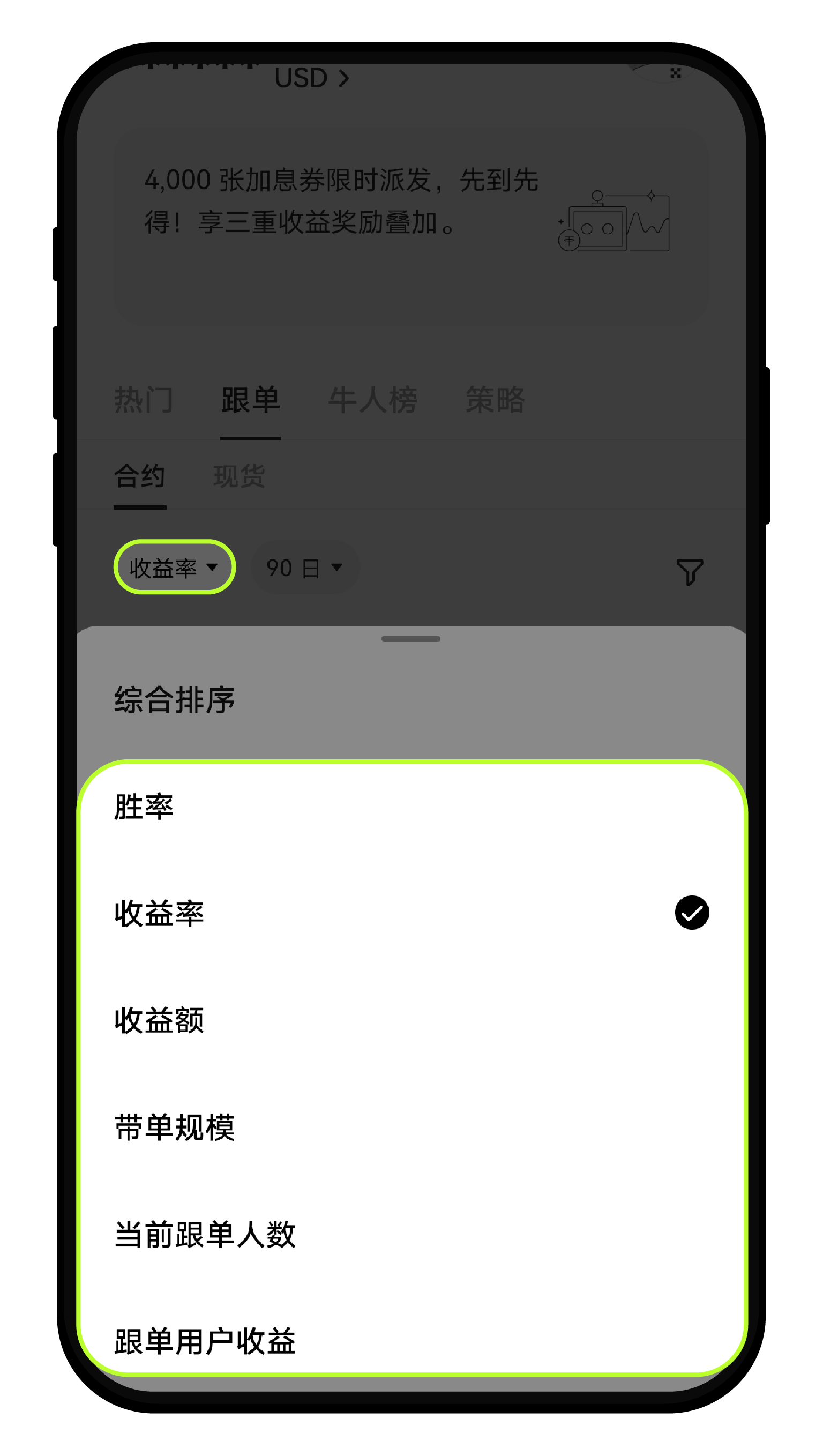 现货跟单指南【跟单者】 | OKX 欧洲
