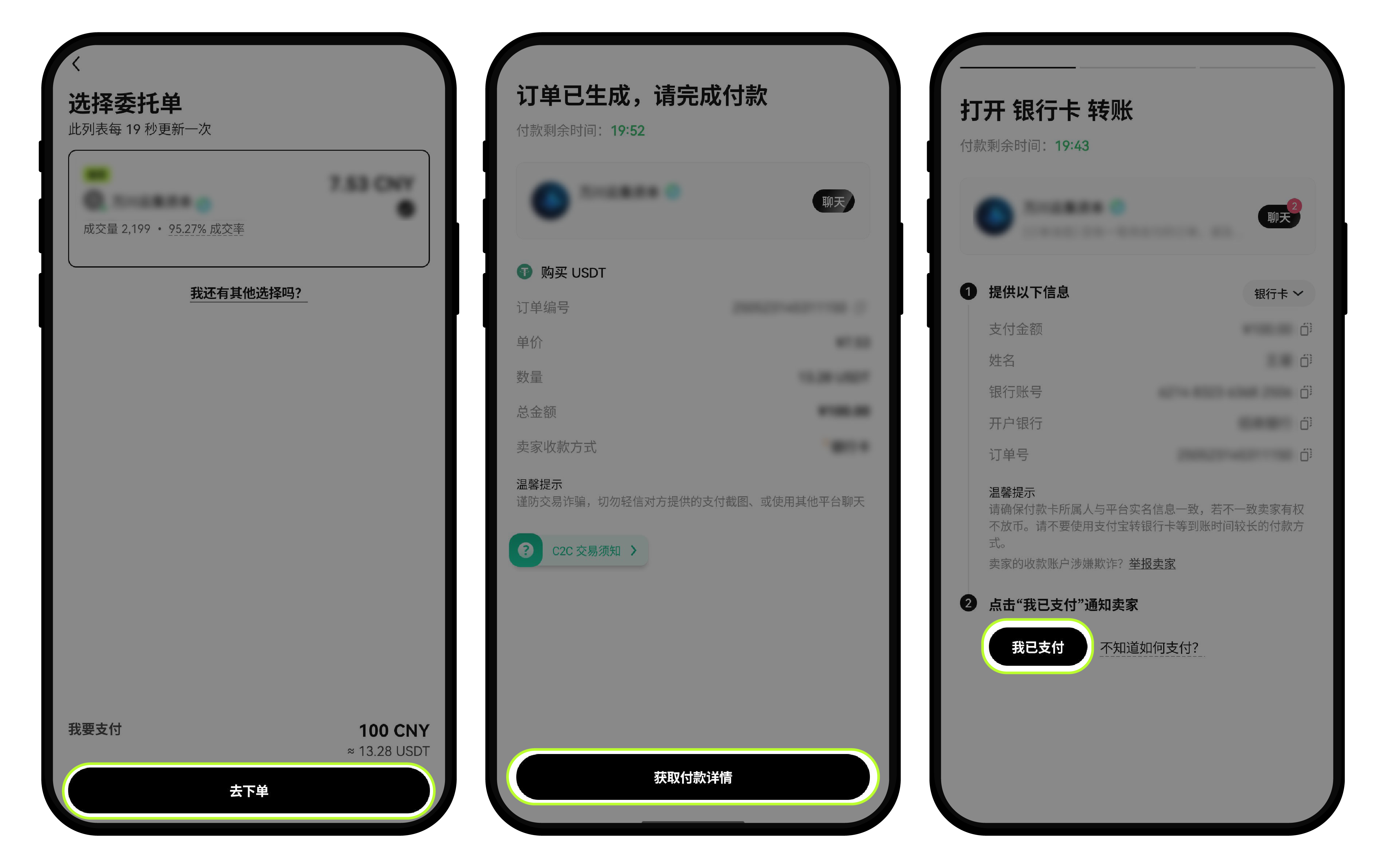 新手總攻略（App 端） | OKX