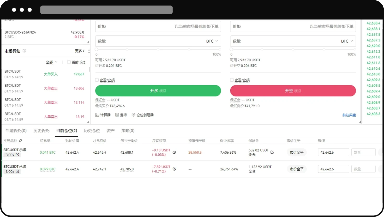 永续合约（App/Web端） | OKX UAE