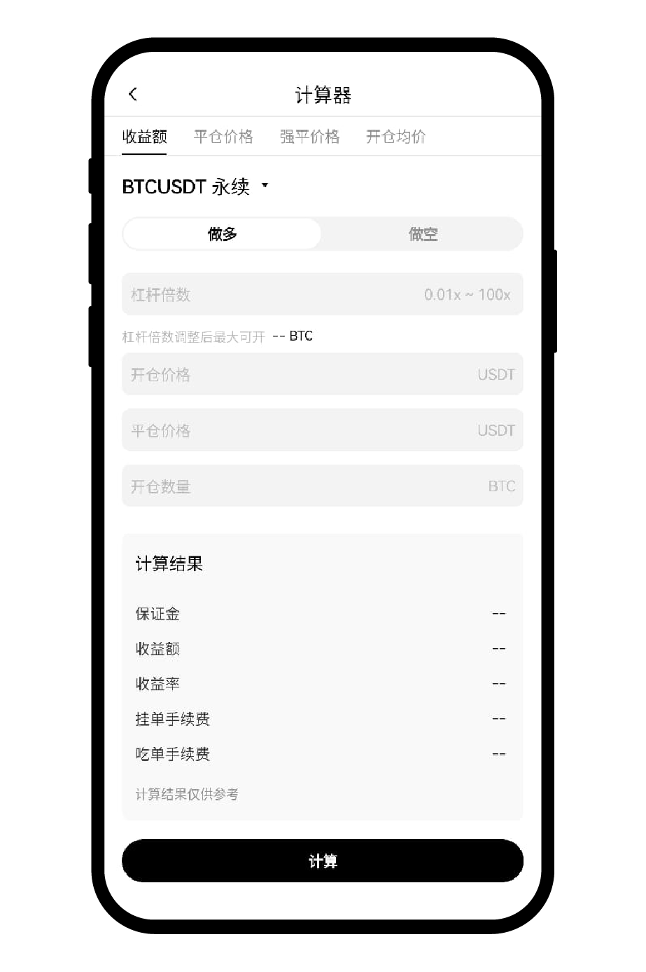 怎么计算杠杆强制平仓价格，如何避免被强制平仓？ | 欧易