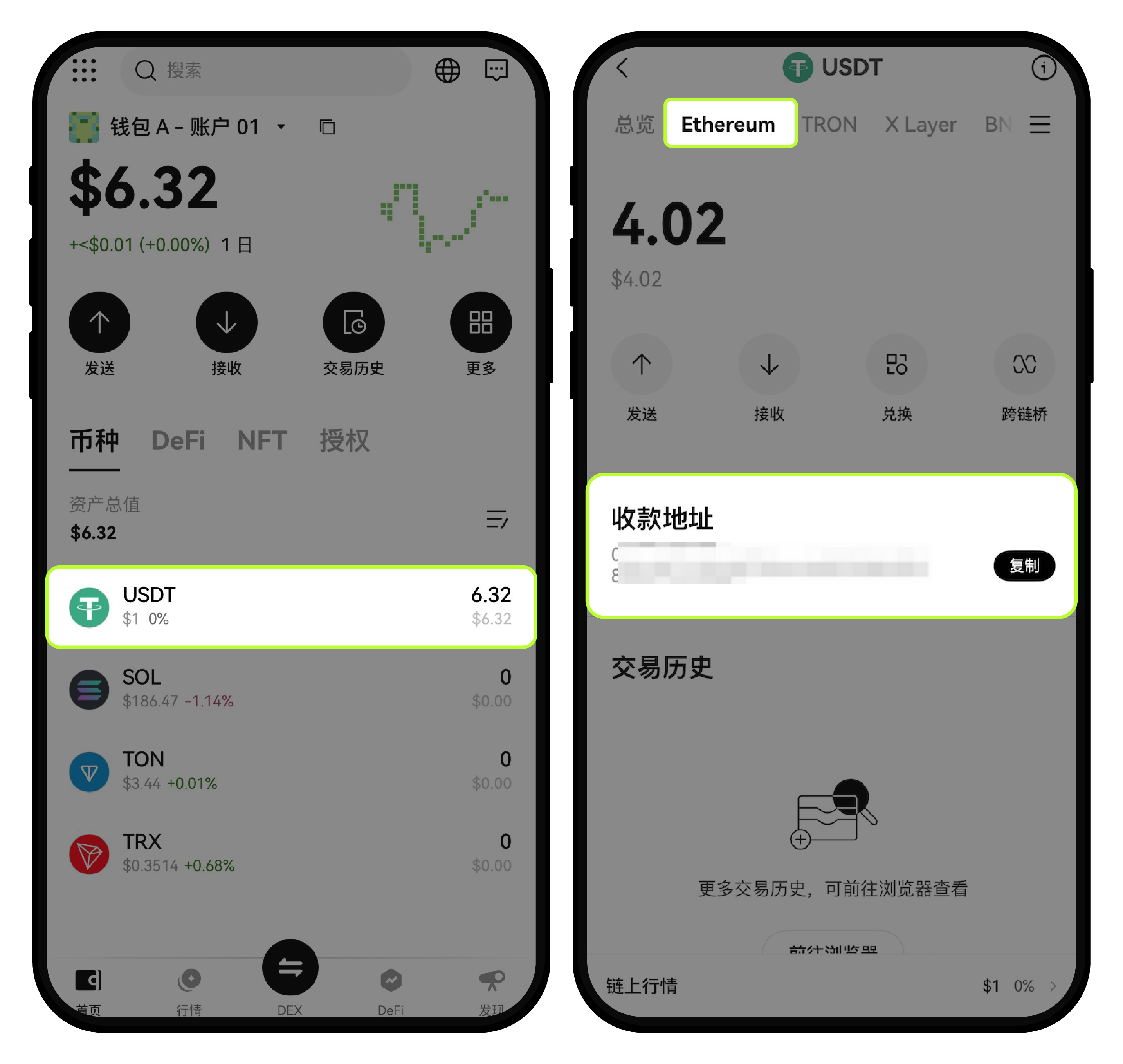 如何查询Web3 钱包的收款地址? | OKX Wallet