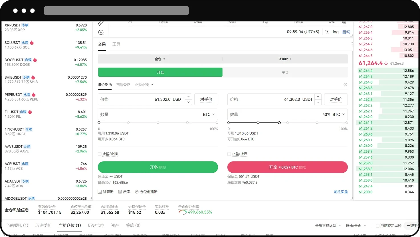 合约怎么开仓、平仓？ | 欧易