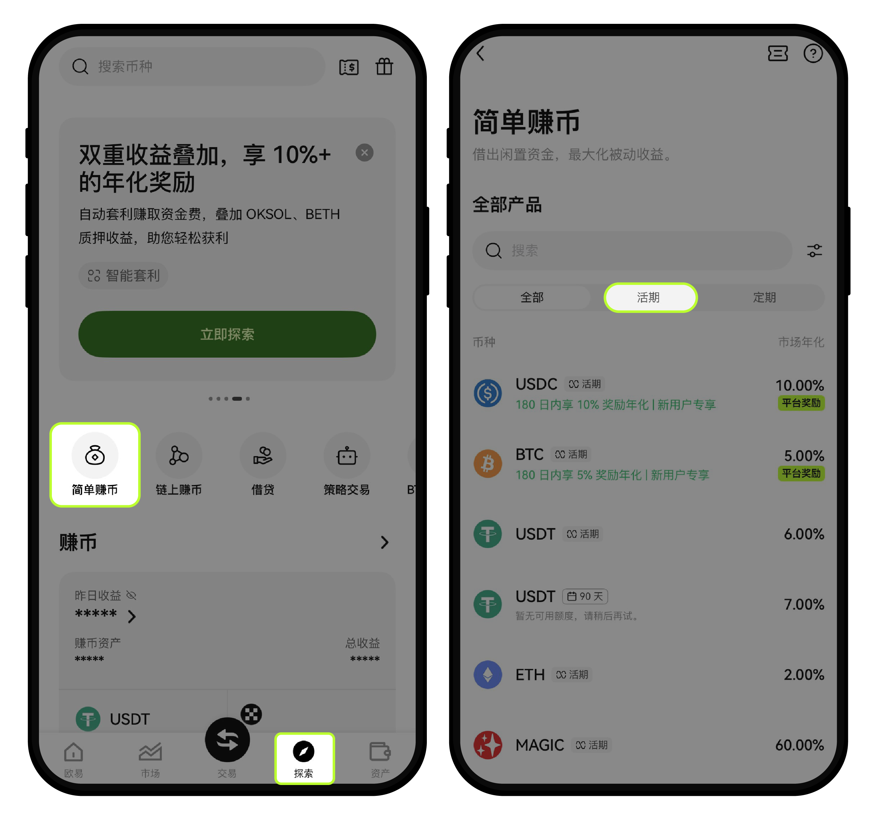 ETH 锁仓赚币是什么？如何参与？ | 欧易