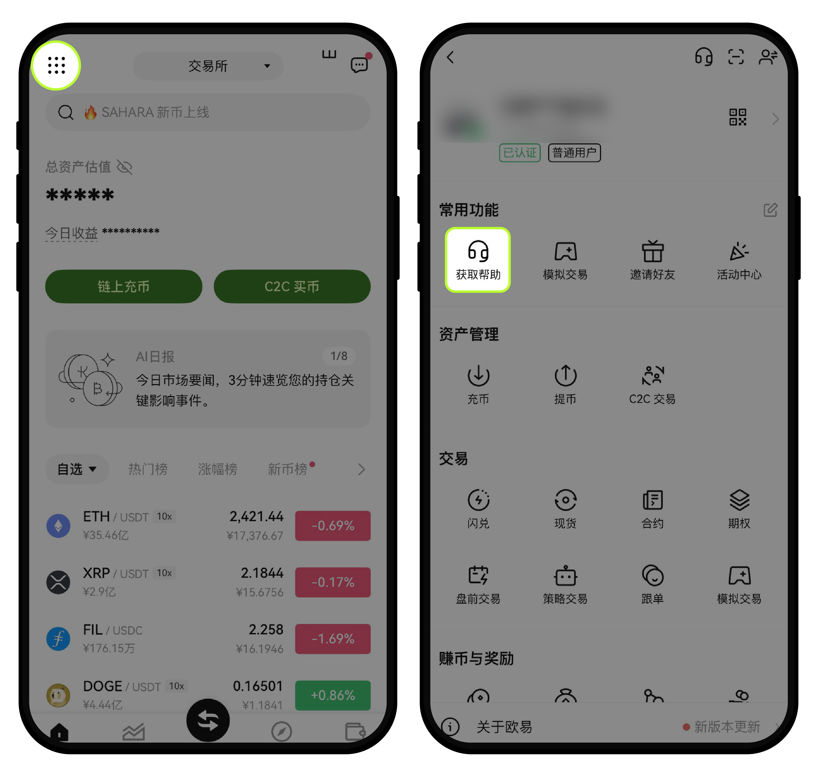 遭遇被盗被骗时，如何联系客服？ | OKX 澳大利亚