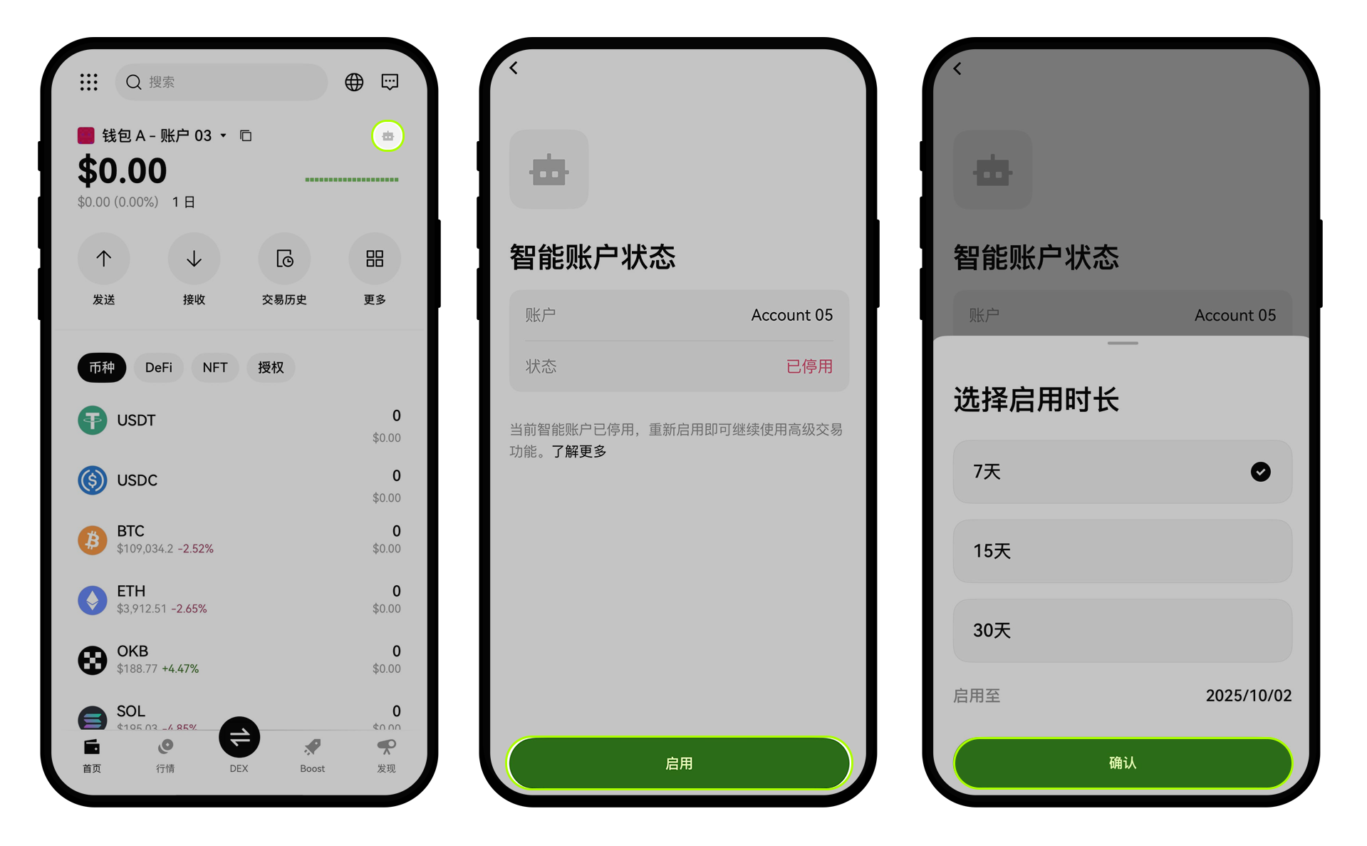 如何启用或停用OKX Wallet 智能账户? | OKX Wallet