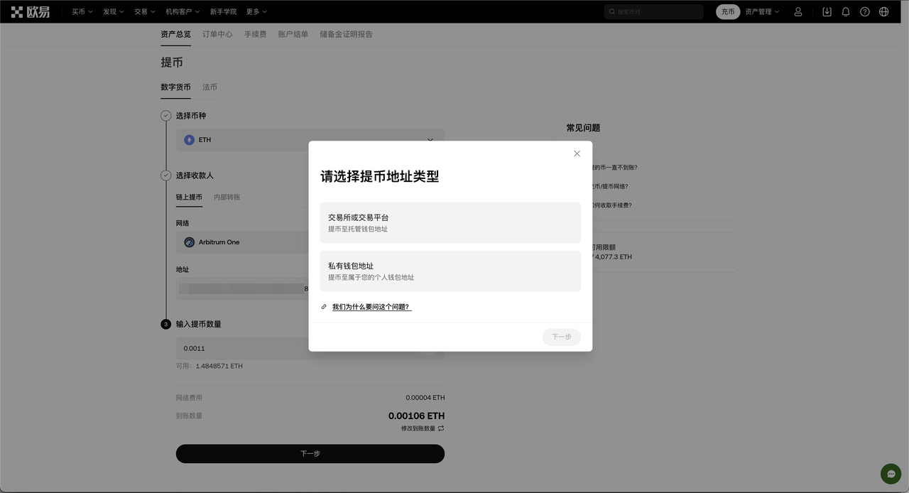 How do I verify my wallet address? | OKX 澳大利亚
