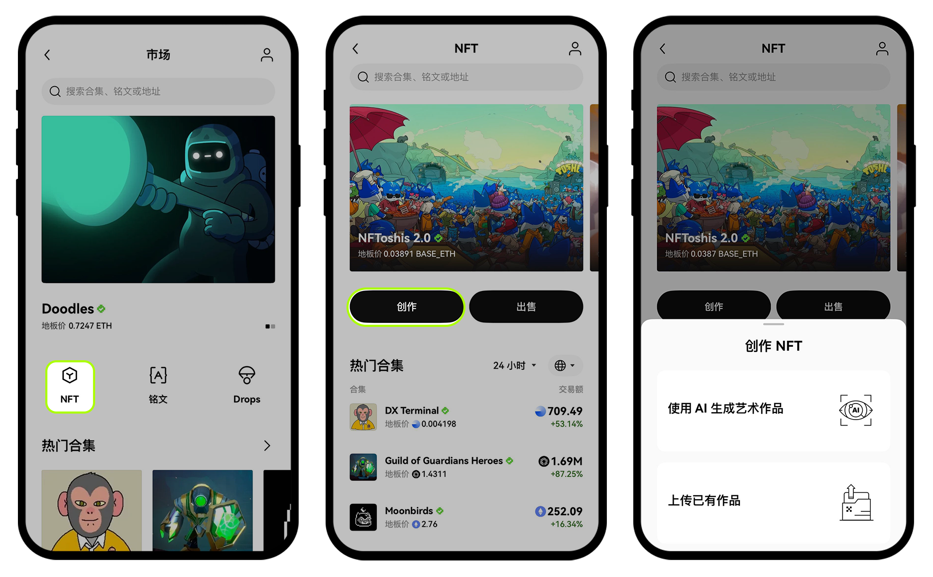 如何创作你的OKX AI 机器人头像NFT ? (App 端) | 欧易
