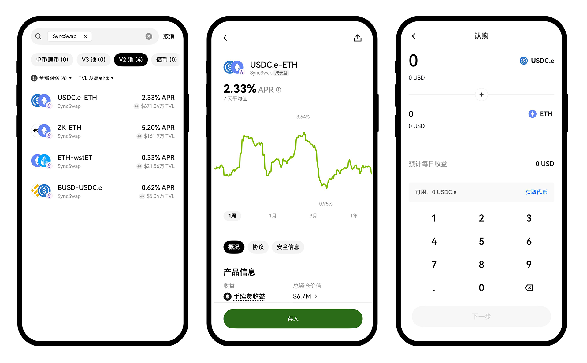 如何在Web3 钱包参加DeFi 赚币？ | OKX Wallet