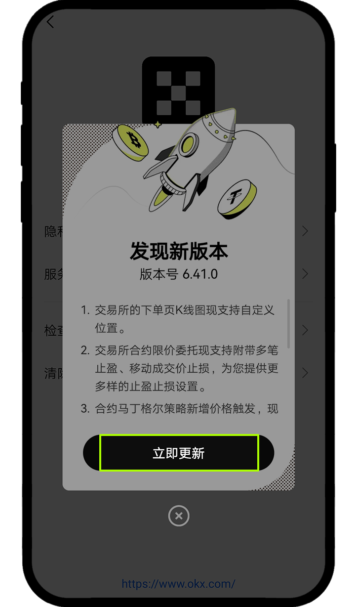 如何提交系统异常反馈？ | 欧易