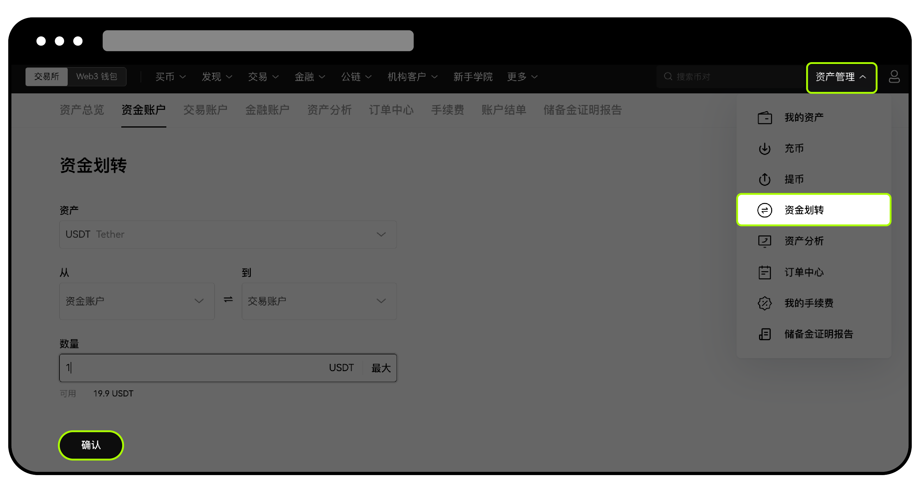现货杠杆交易（Web端） | 欧易