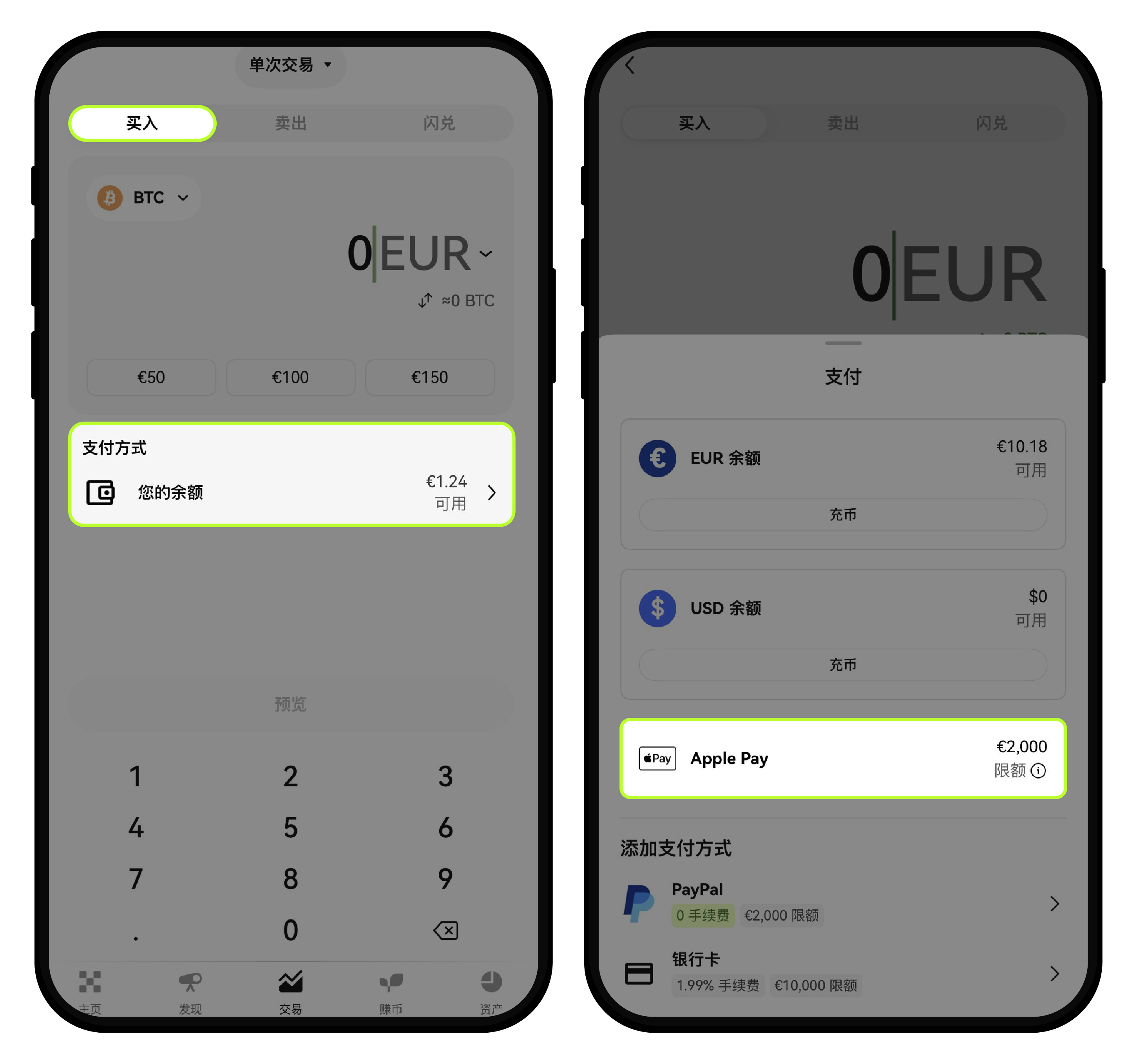 如何使用Apple Pay 购买数字资产？ | OKX 欧洲