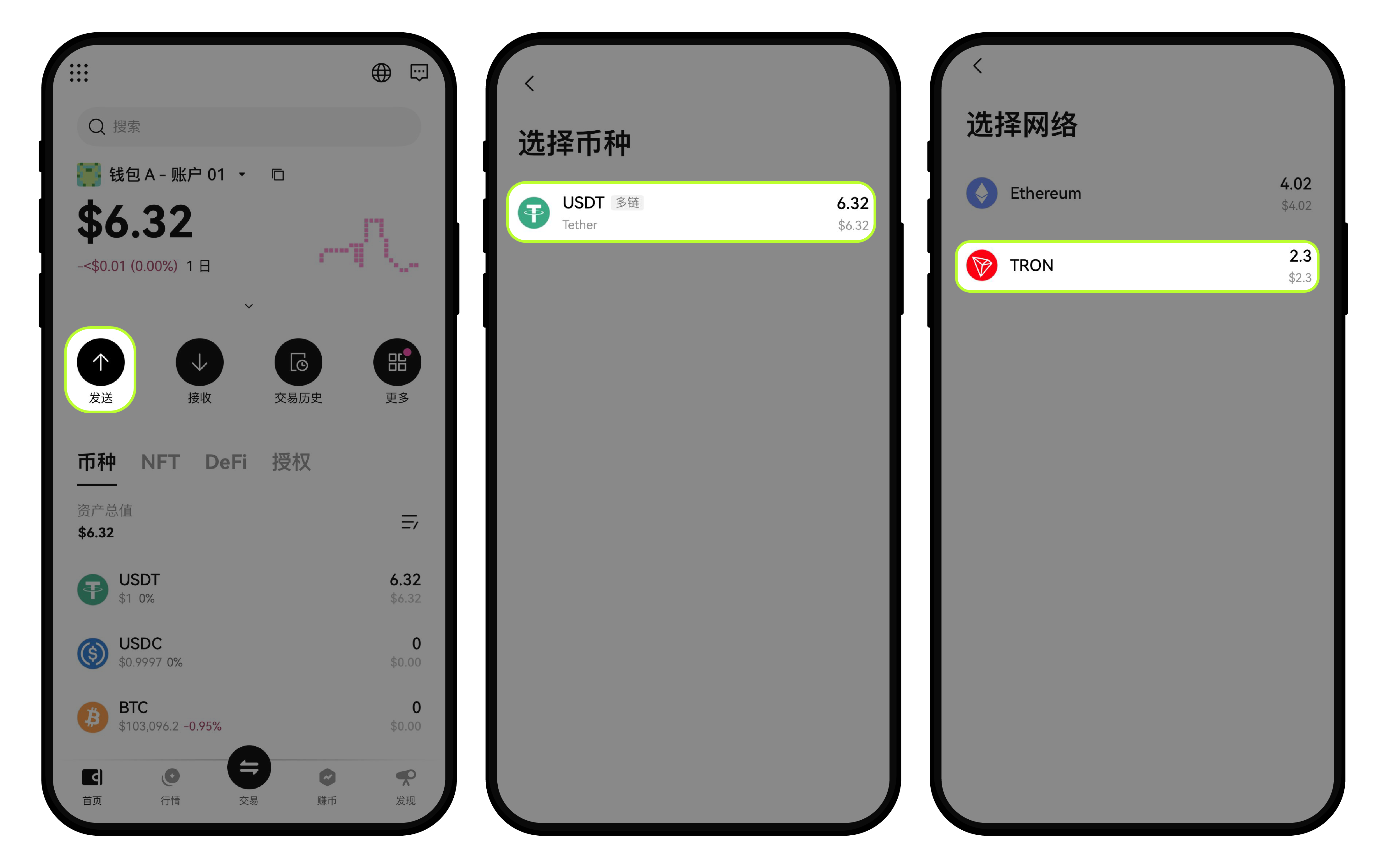 如何从Web3 钱包向交易所账户发送资产？ | 欧易
