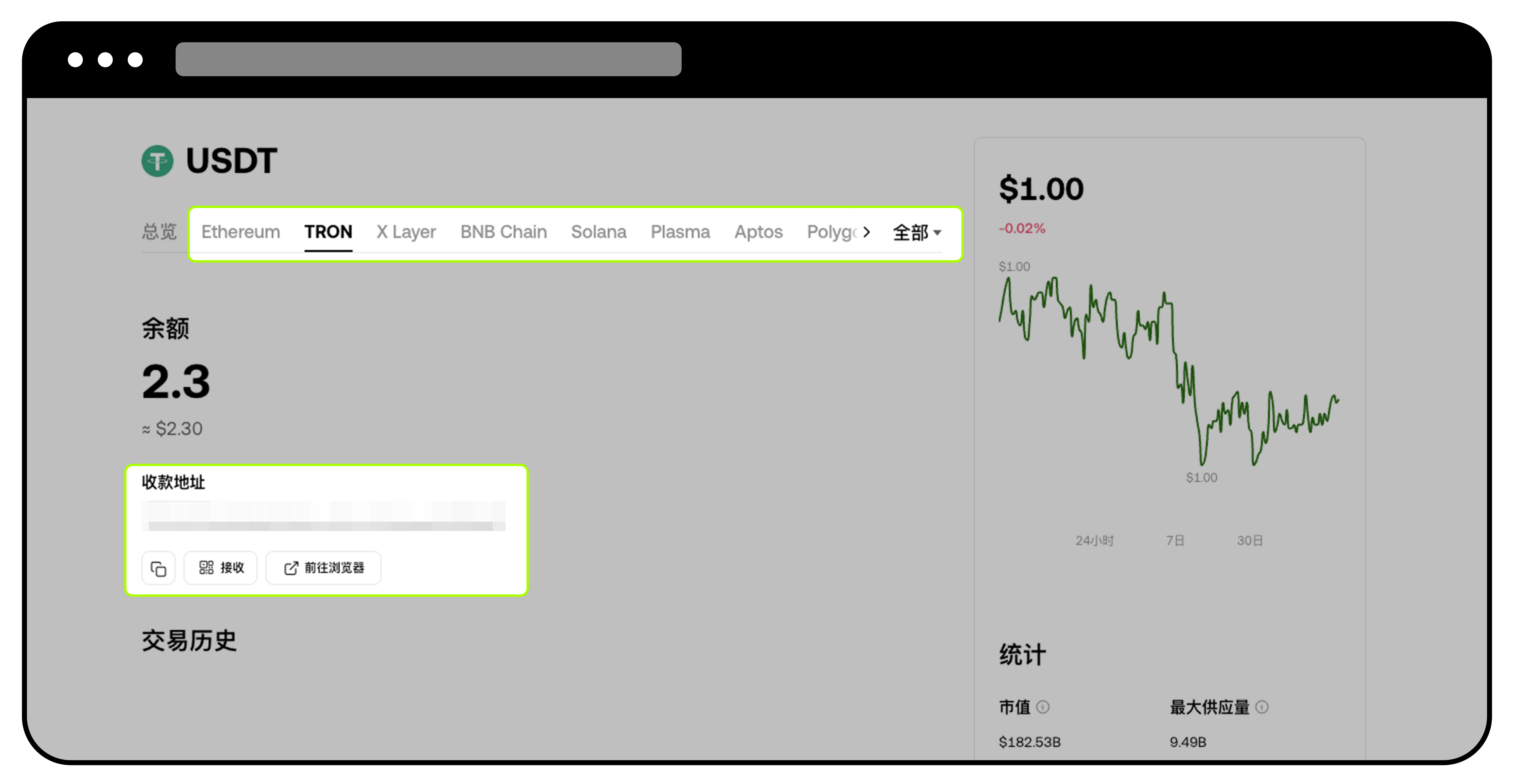 如何查询Web3 钱包的收款地址? | OKX Wallet