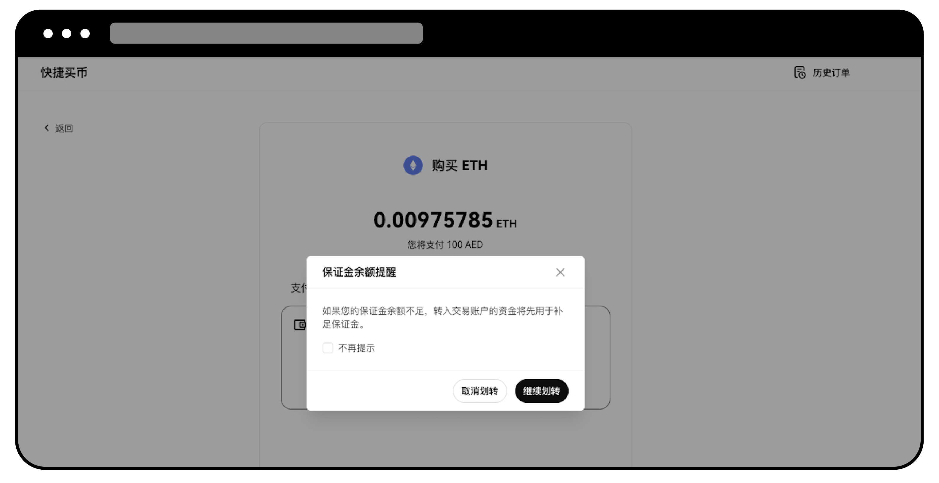 如何使用迪拉姆（AED）买卖数字资产？ | OKX UAE