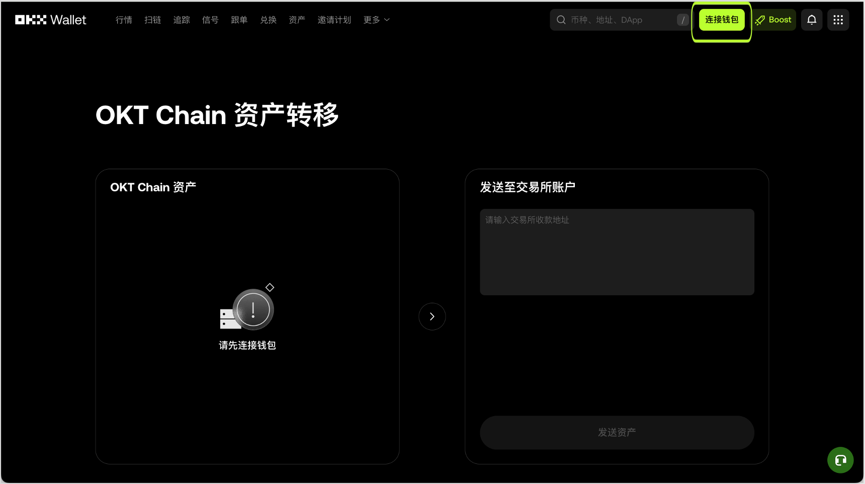如何将Web3 钱包中的OKT Chain 资产充值到交易所？ | OKX 新加坡