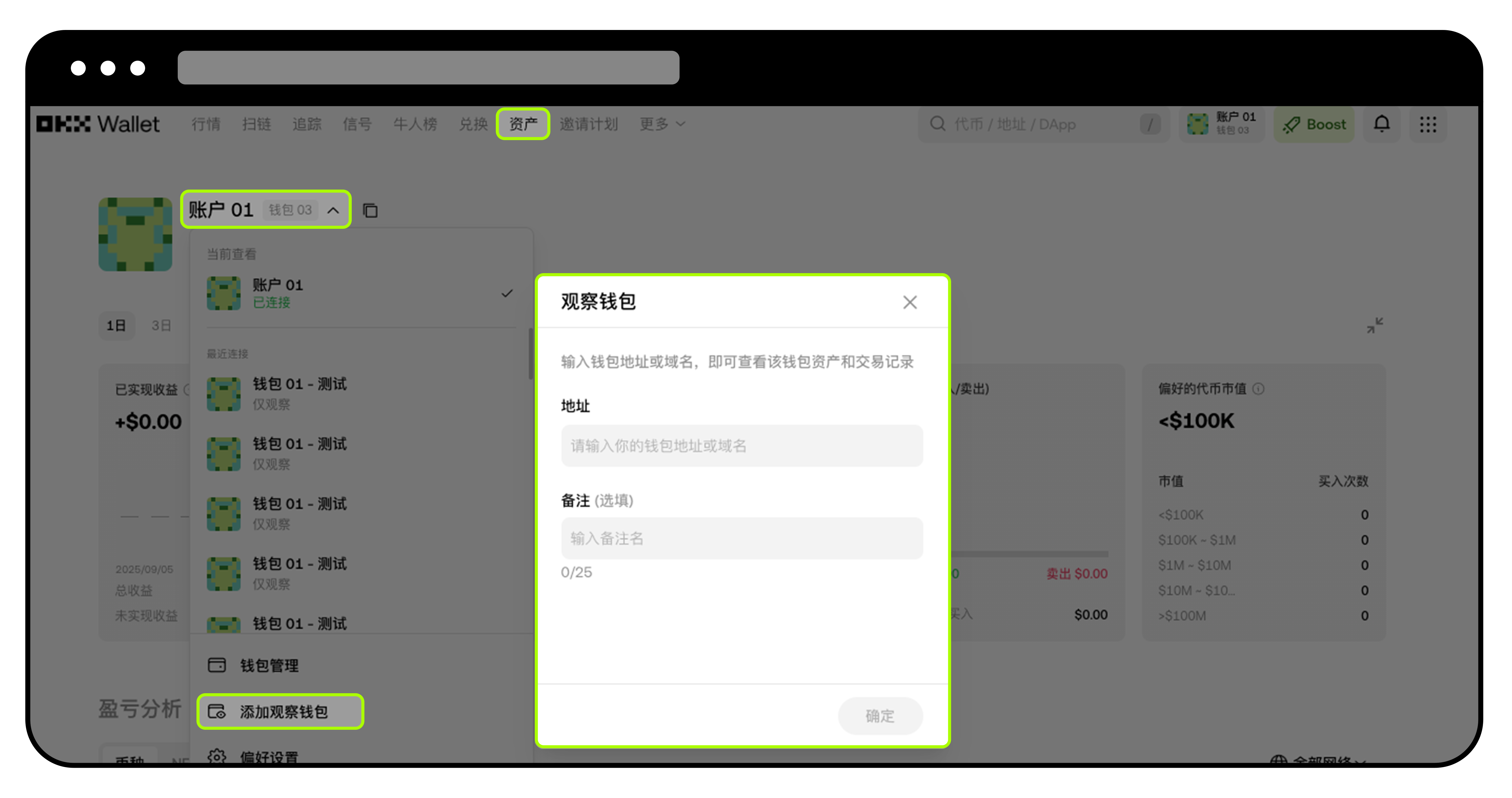 如何管理你的钱包（Web 端）？ | OKX 澳大利亚