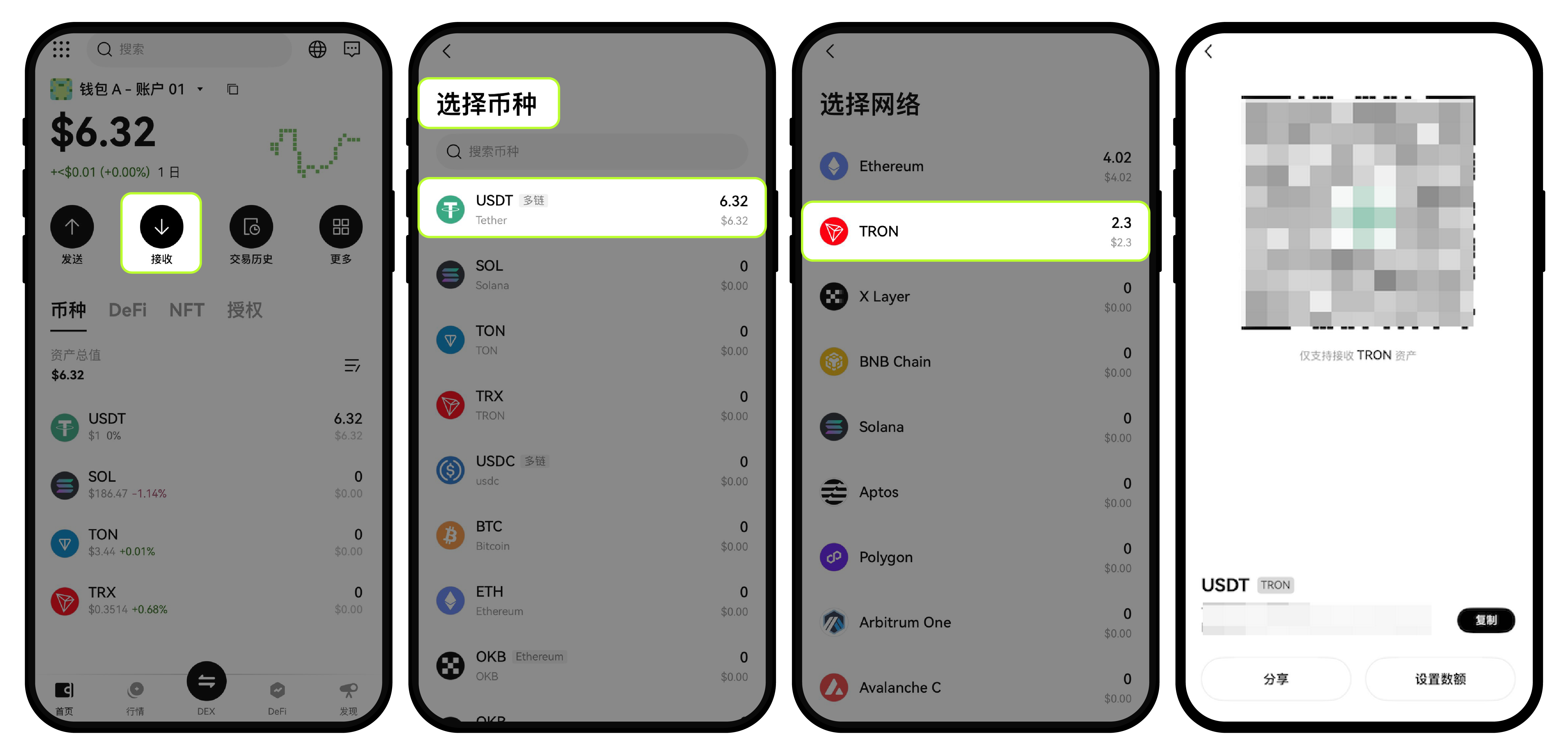 Usdt 公 链 查询 (99) 사진