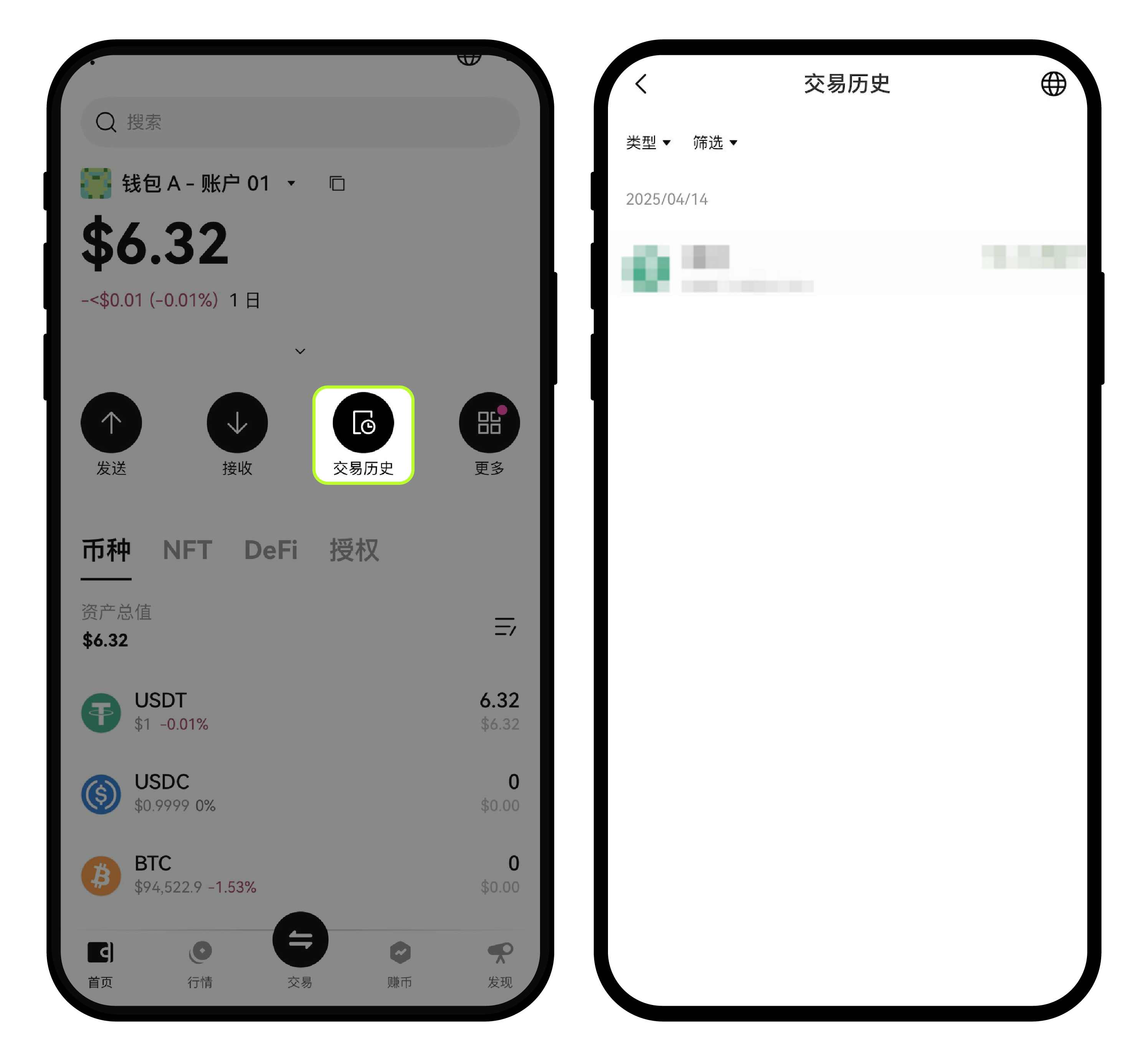 如何在Web3 钱包使用OKX DEX (App 端) ? | OKX Wallet