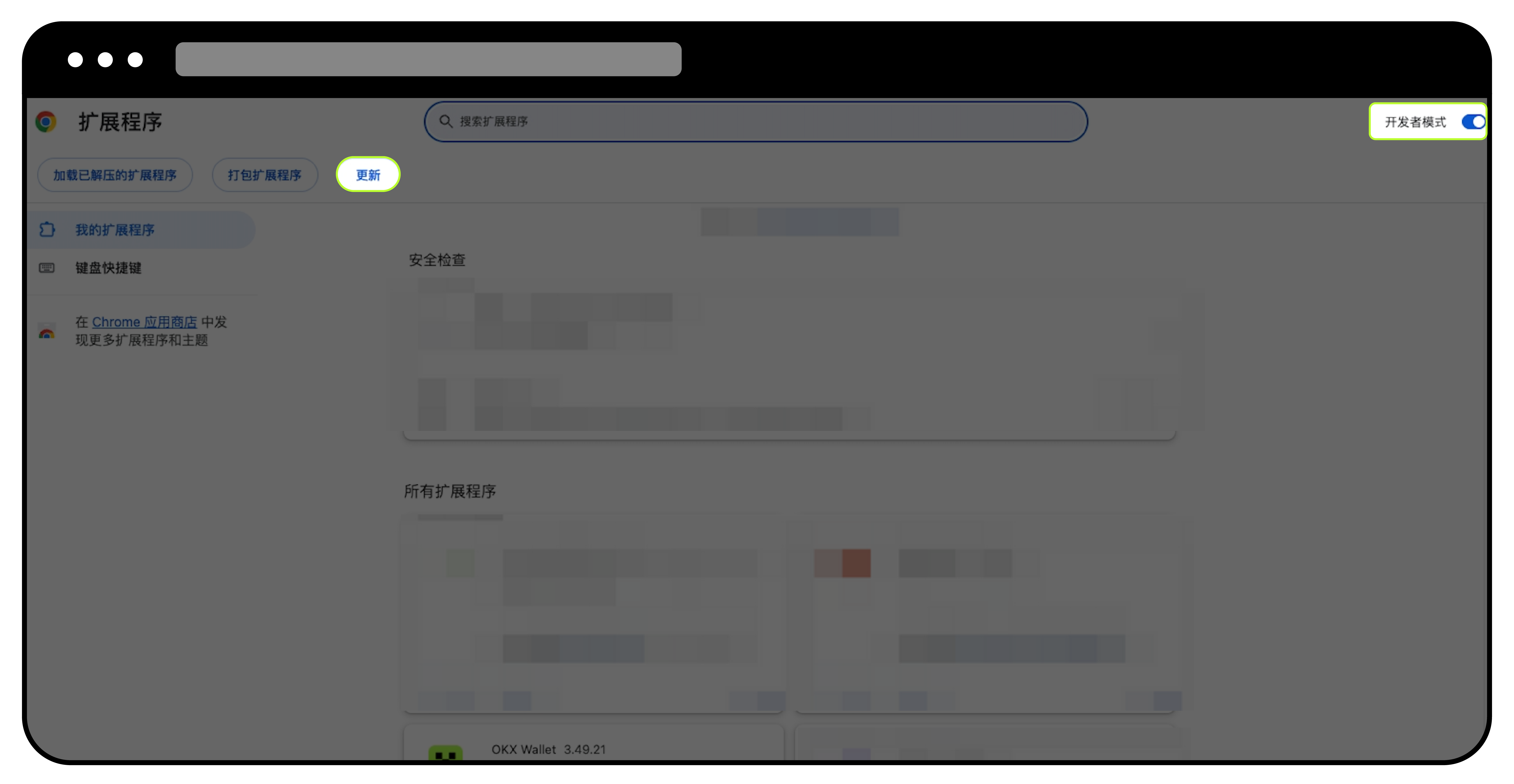 如何手动更新OKX Wallet 插件钱包? | OKX 欧洲