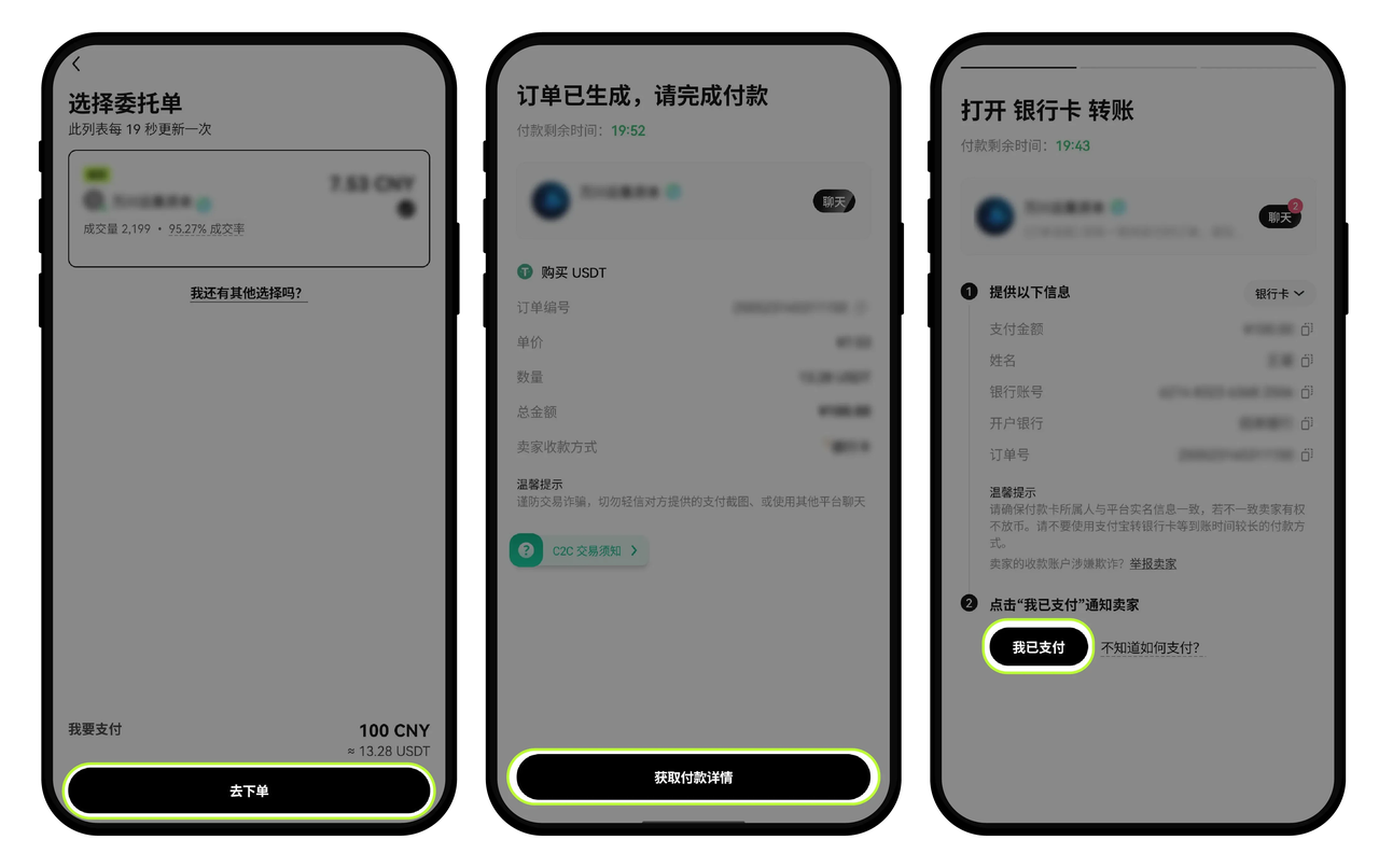 100 cny to usdt (88) 사진